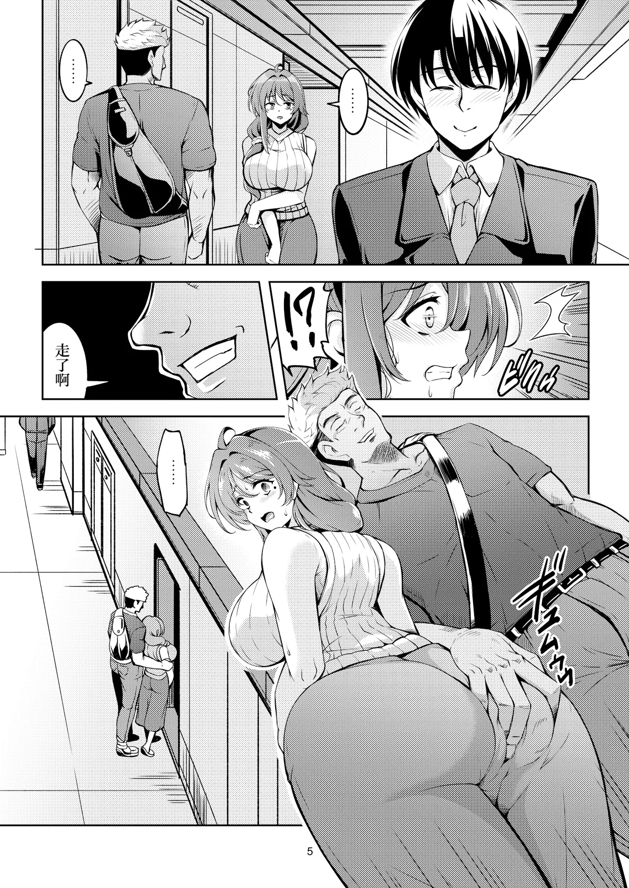 Hitozuma Ochi Yokkyuu Fuman no Wakazuma -Rika- page 9 full