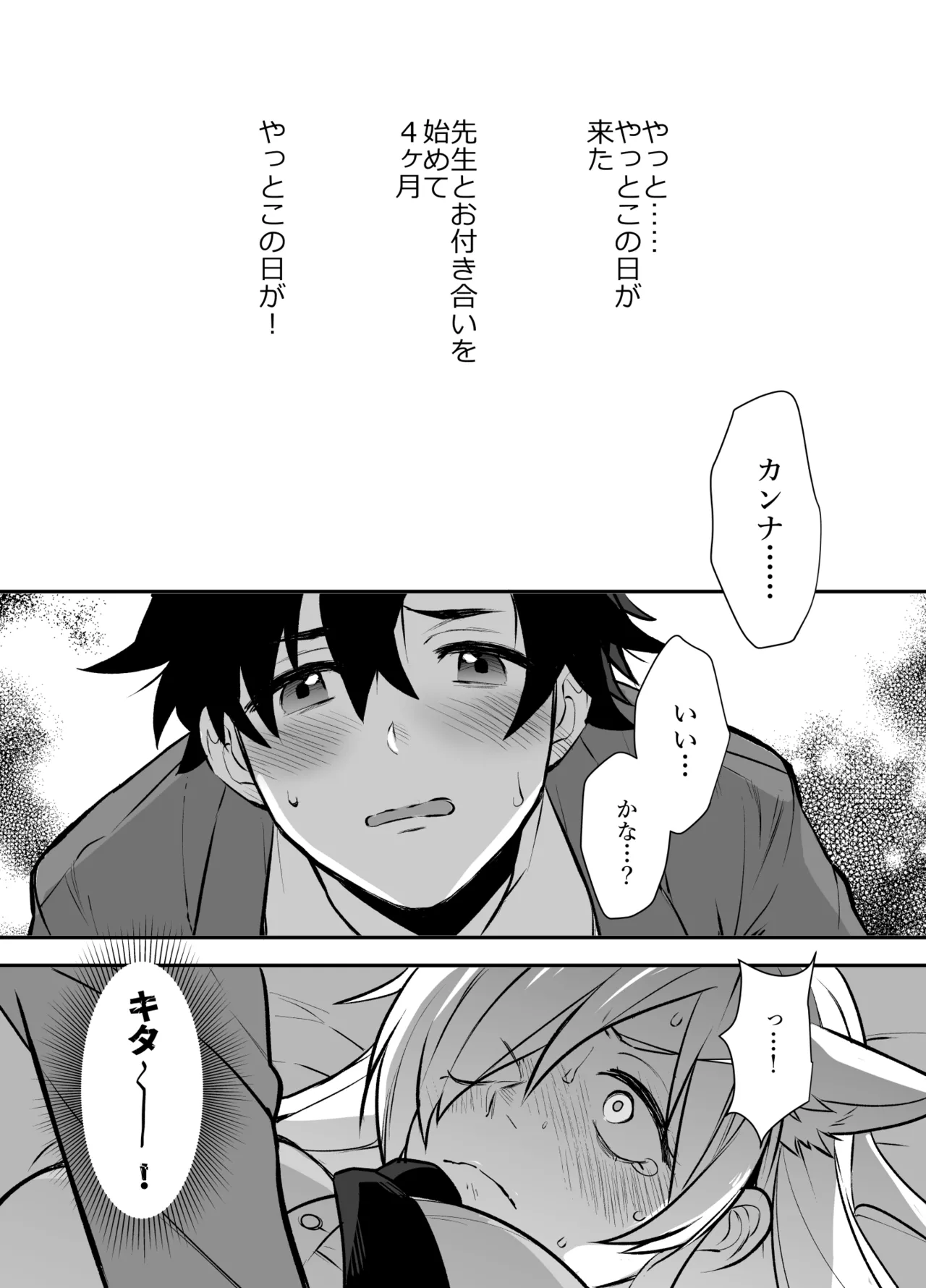 どっちがお好きですか page 4 full