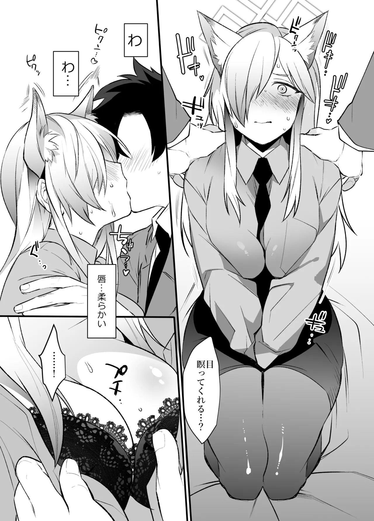 どっちがお好きですか page 6 full