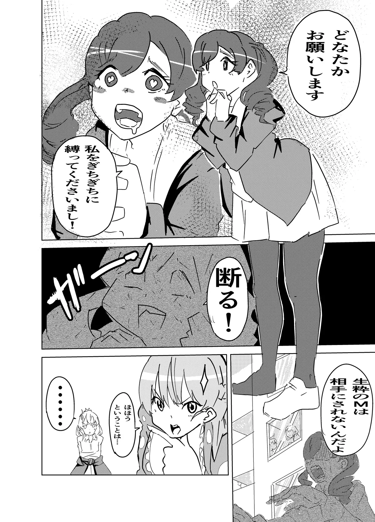 Fight! Risa-Chan! - Up to Feb 2026 page 7 full