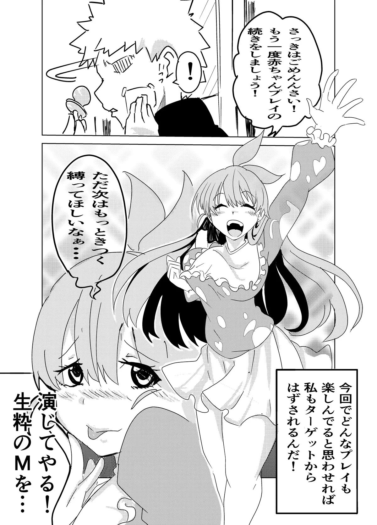 Fight! Risa-Chan! - Up to Feb 2026 page 8 full