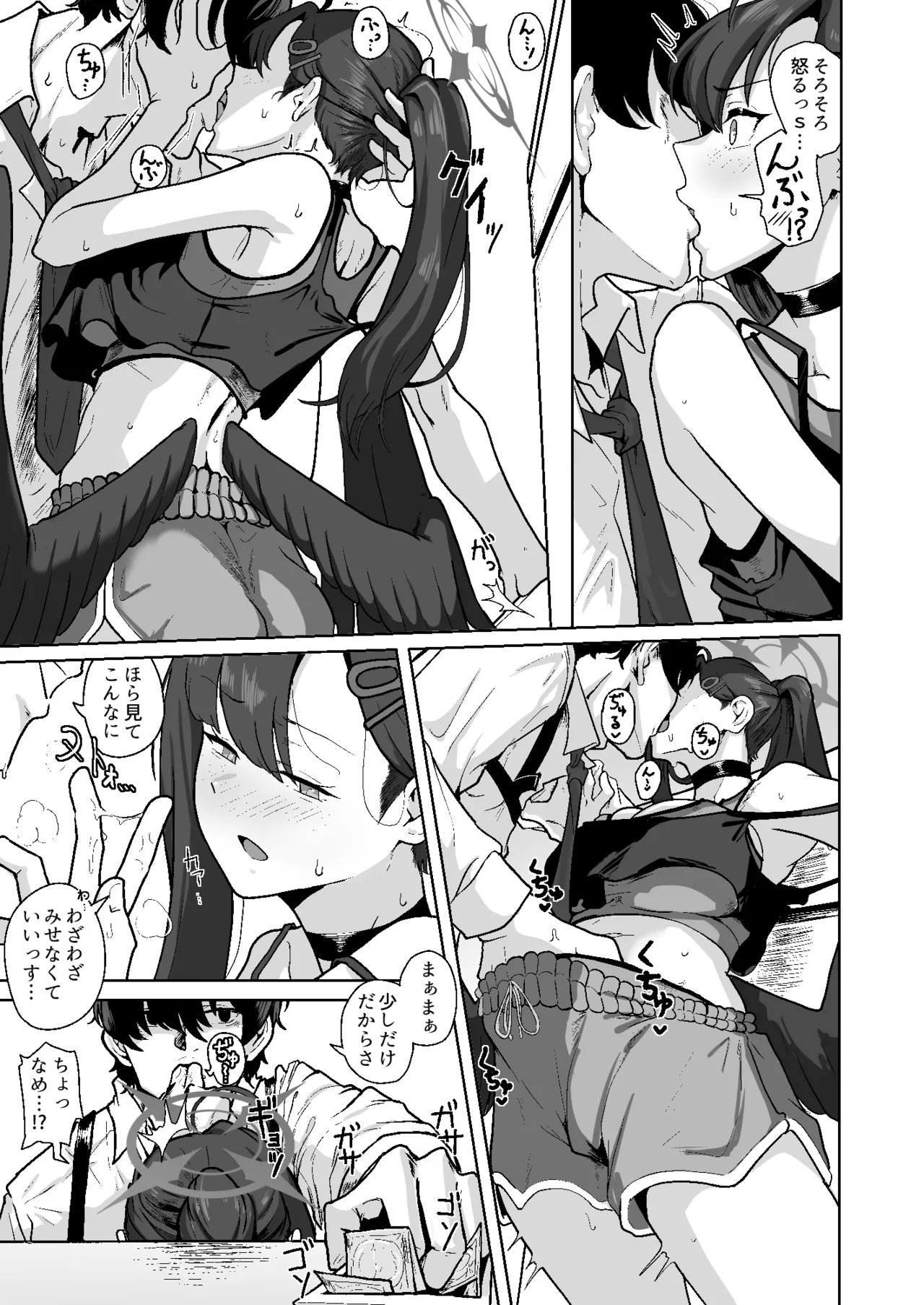止まり木イチカ page 6 full