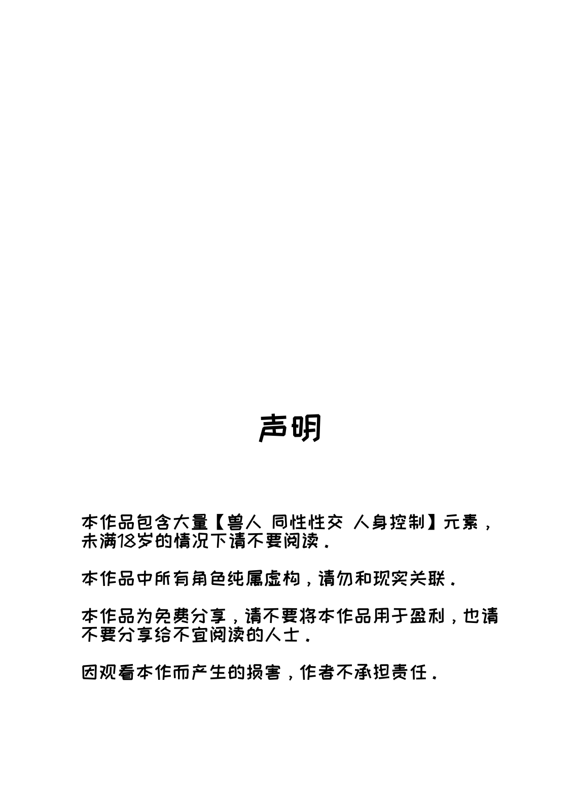 ShangBa!DaGongRen 上吧!打工人 page 2 full