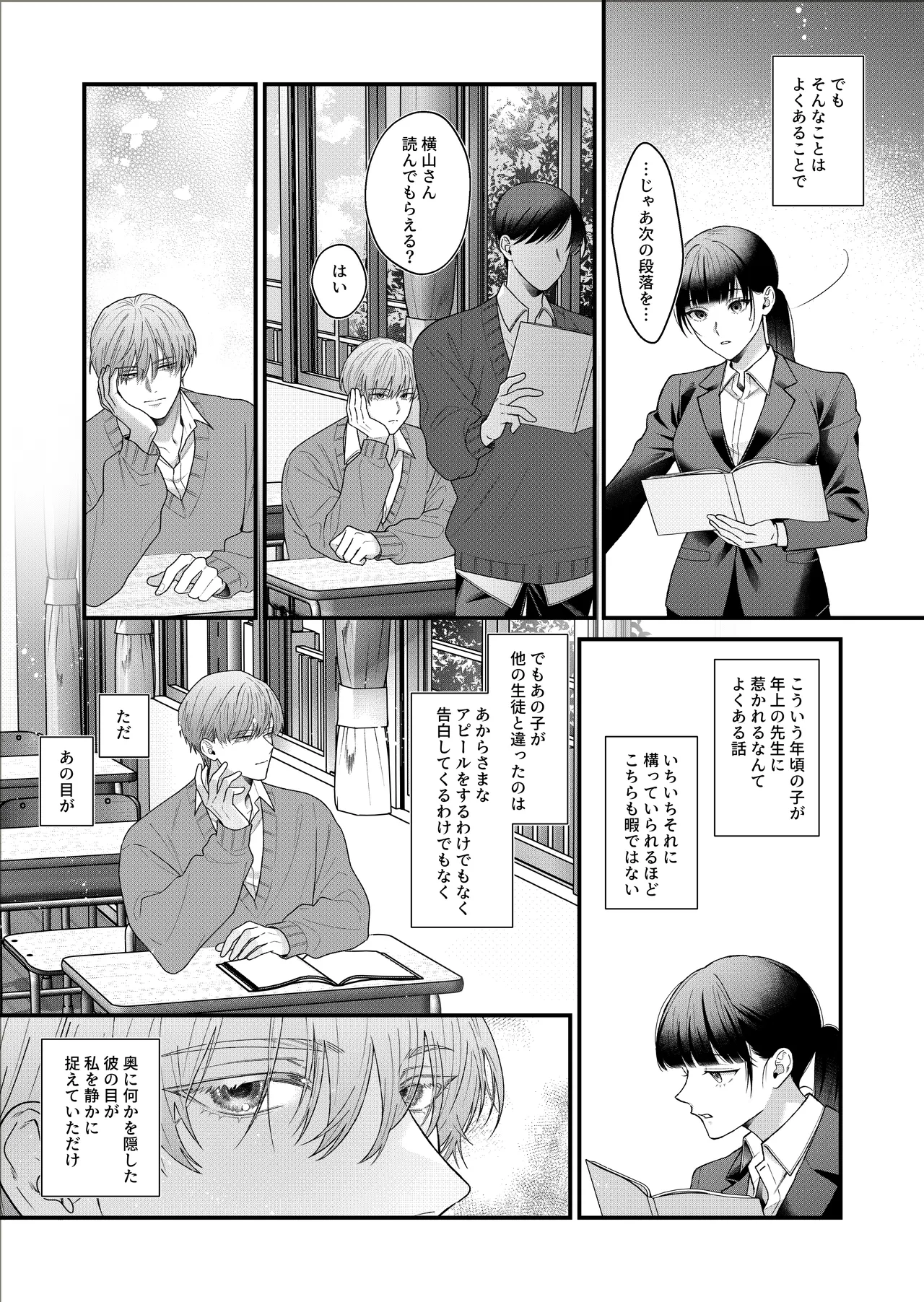 Moto Seito no Asada-kun ni Karada o Zenbu Shirareteru page 3 full