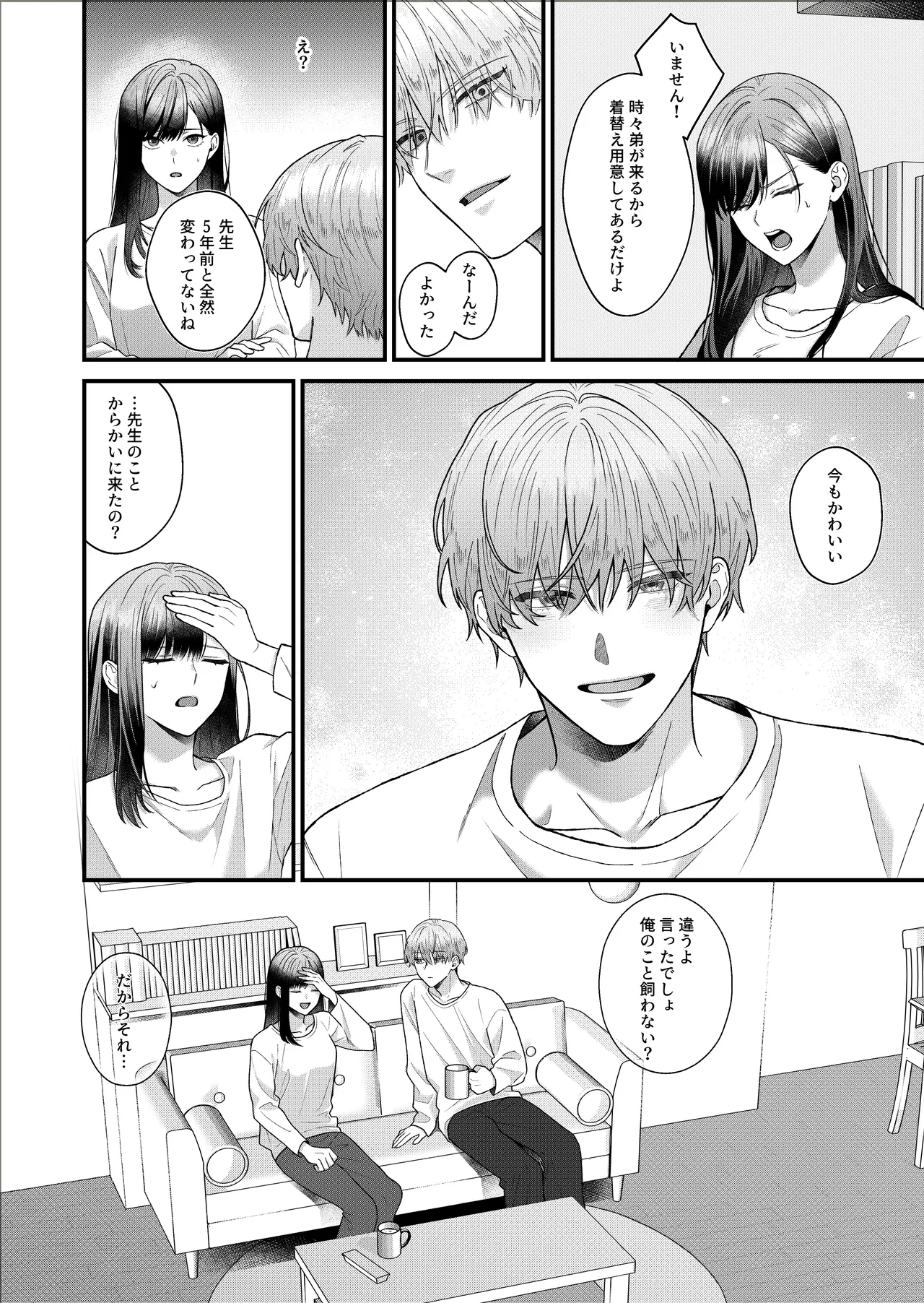 Moto Seito no Asada-kun ni Karada o Zenbu Shirareteru page 7 full