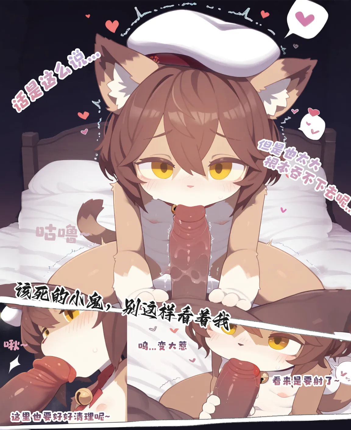 ［daro］雌小鬼橘猫被大鸡巴暴揍！［AI generated］ page 3 full