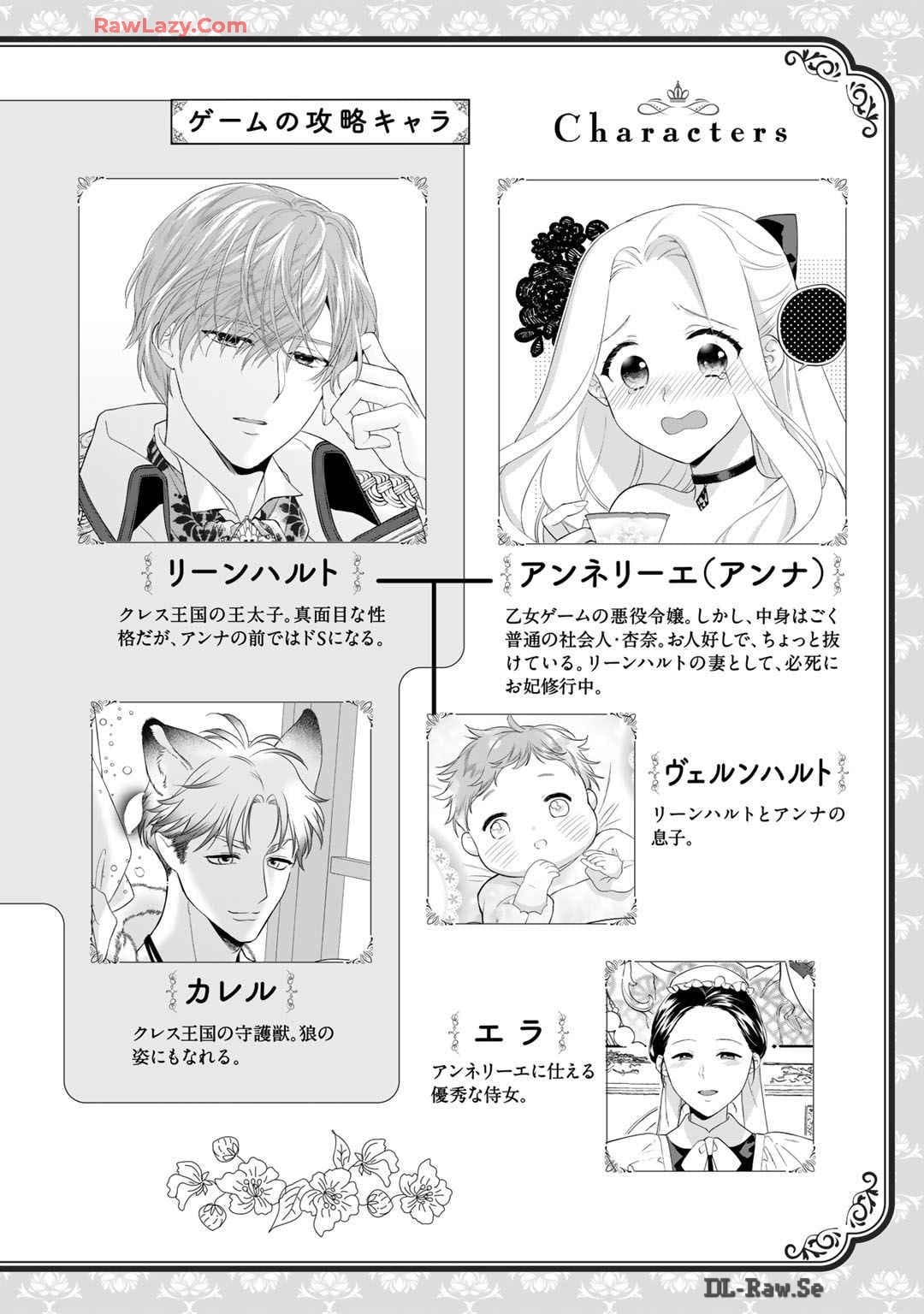 Tsunderu Moto-Akuyaku Reijo wa Do-S Ouji-sama kara Nigedashitai Volume 5 page 4 full