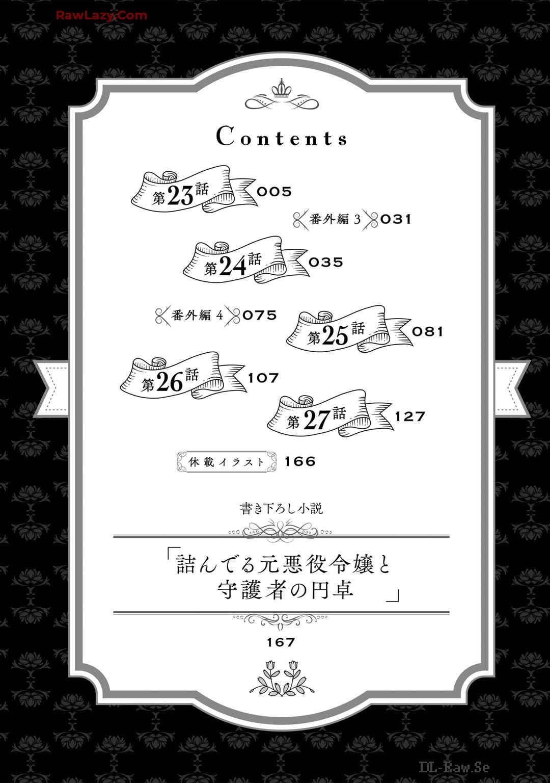 Tsunderu Moto-Akuyaku Reijo wa Do-S Ouji-sama kara Nigedashitai Volume 5 page 6 full