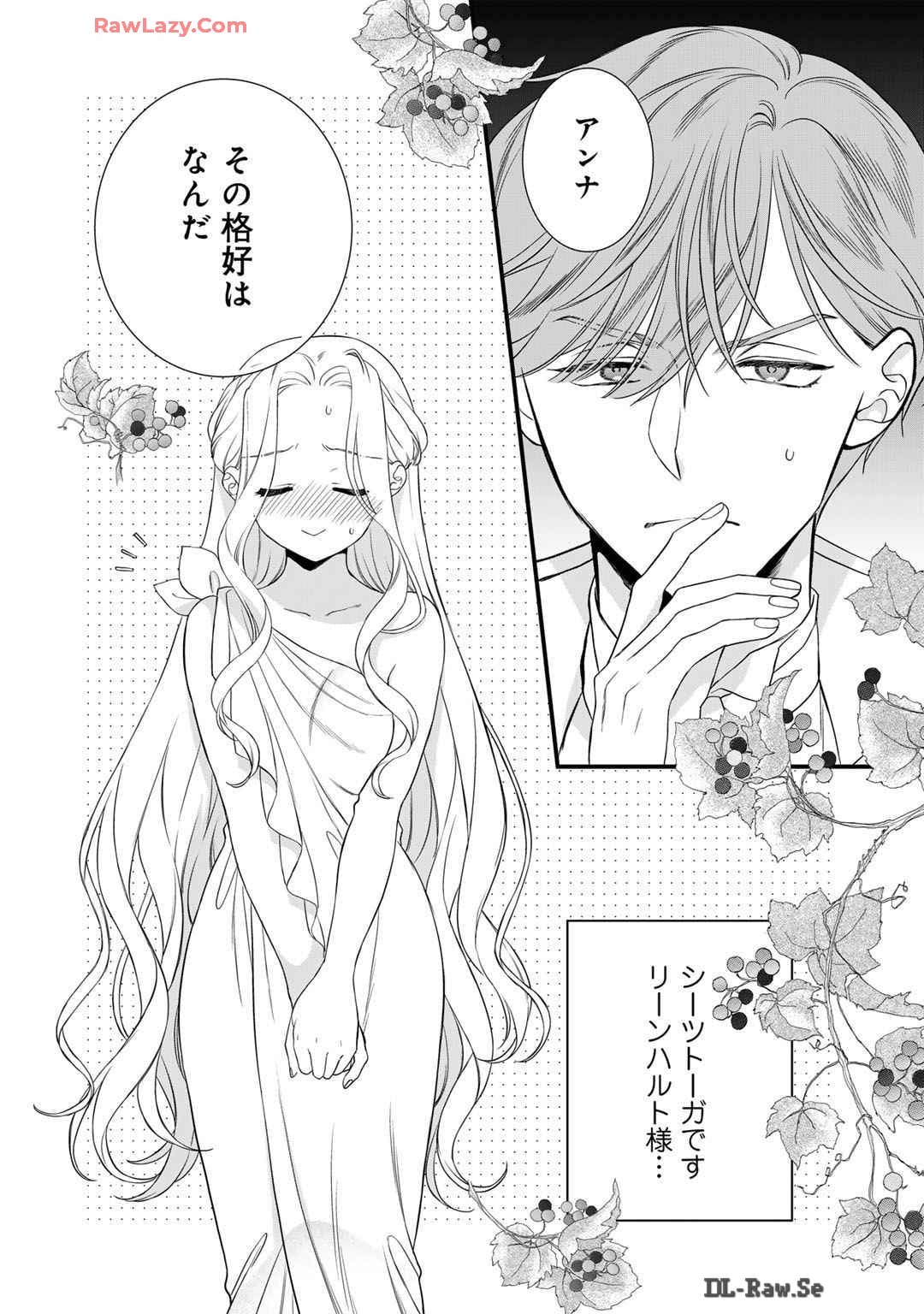 Tsunderu Moto-Akuyaku Reijo wa Do-S Ouji-sama kara Nigedashitai Volume 5 page 8 full