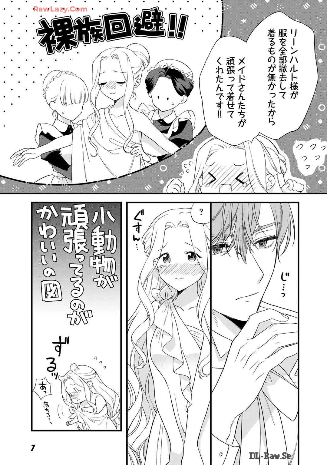 Tsunderu Moto-Akuyaku Reijo wa Do-S Ouji-sama kara Nigedashitai Volume 5 page 9 full