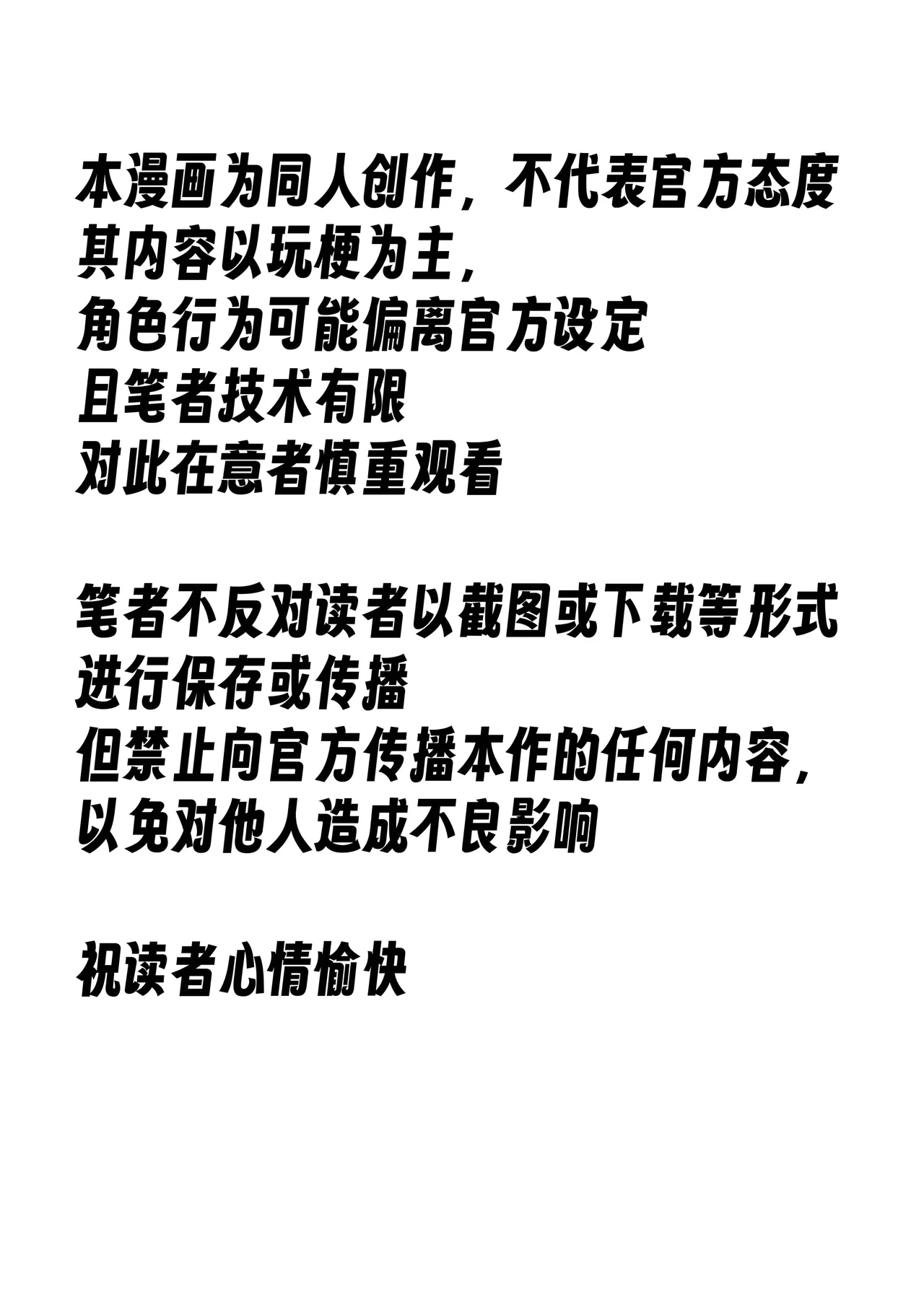 米露可道3堂堂复活r18 page 3 full