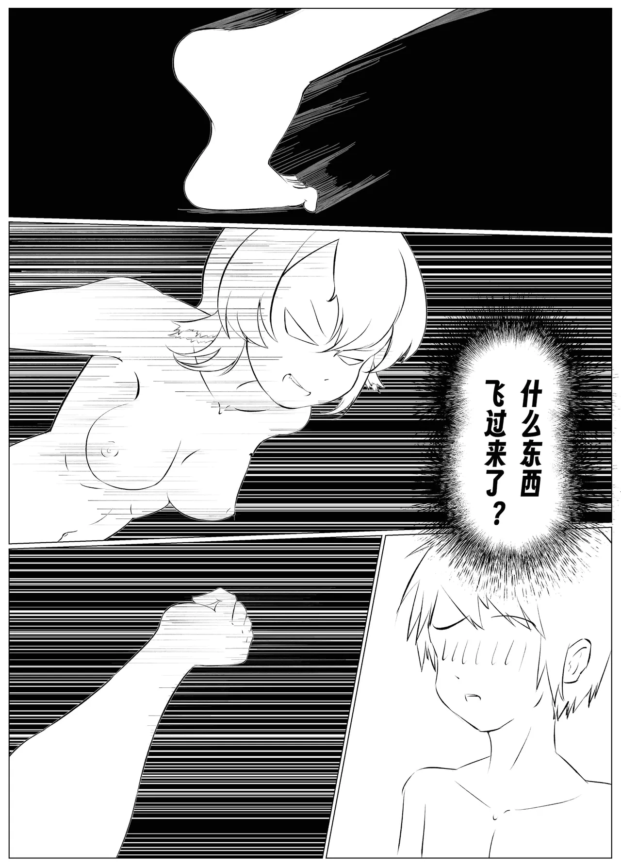 米露可道3堂堂复活r18 page 5 full