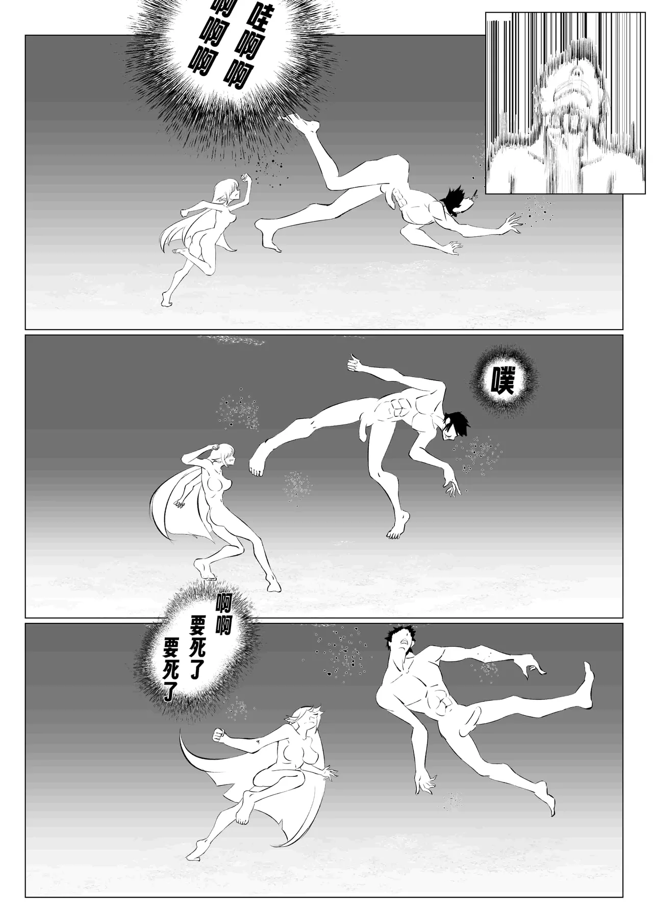 米露可道3堂堂复活r18 page 6 full