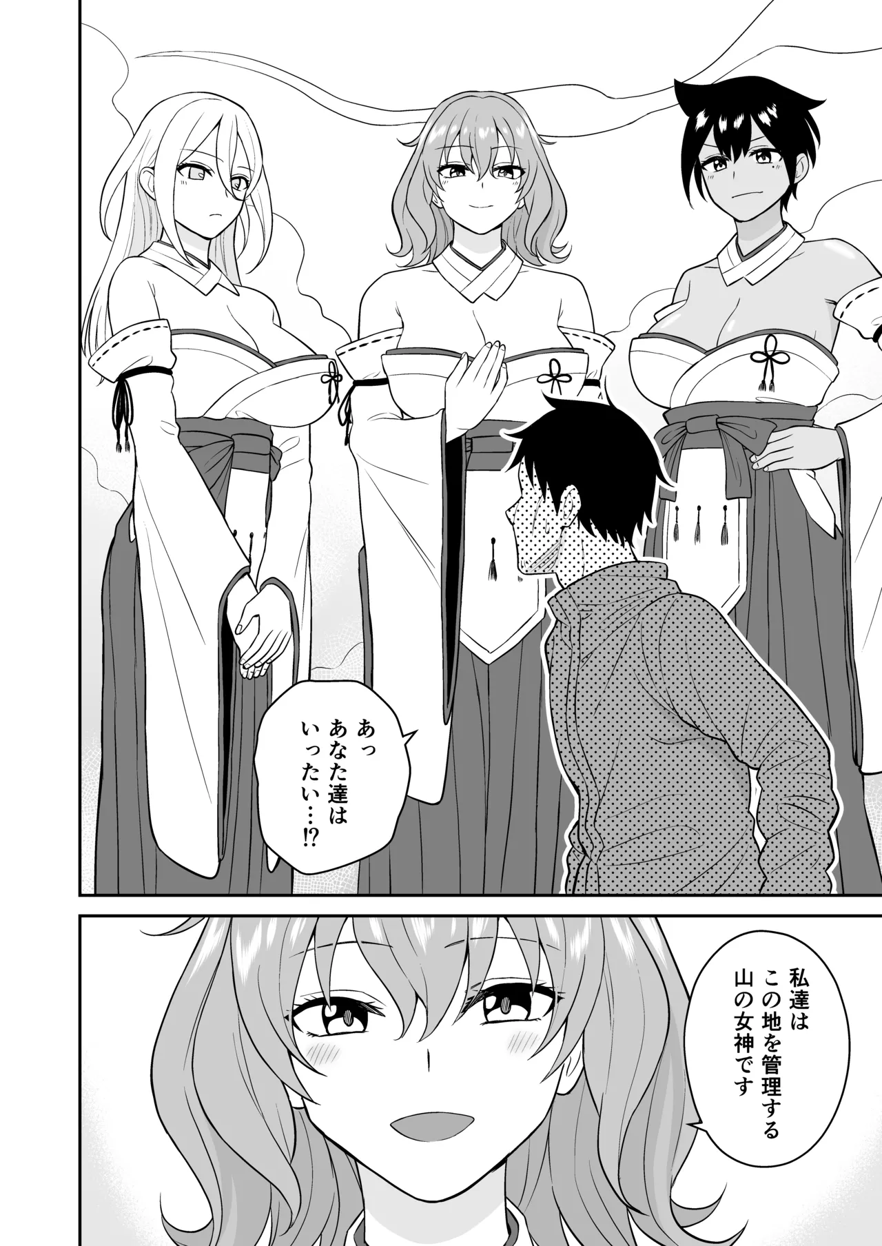 Gokuraku! Onsen Kyonyuu Harem page 10 full