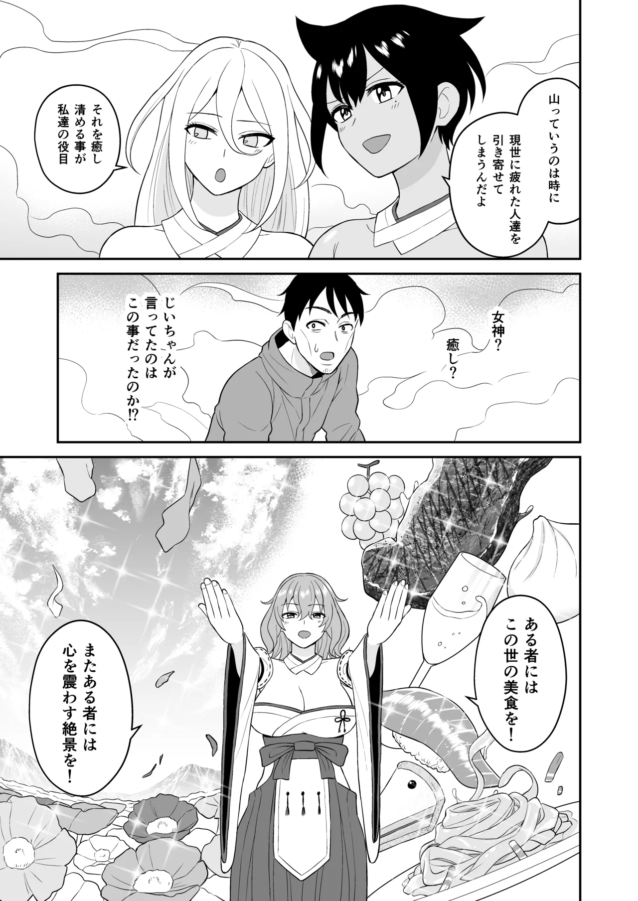 [ターンN] 極楽！温泉巨乳ハーレム Hentai - Raw  11