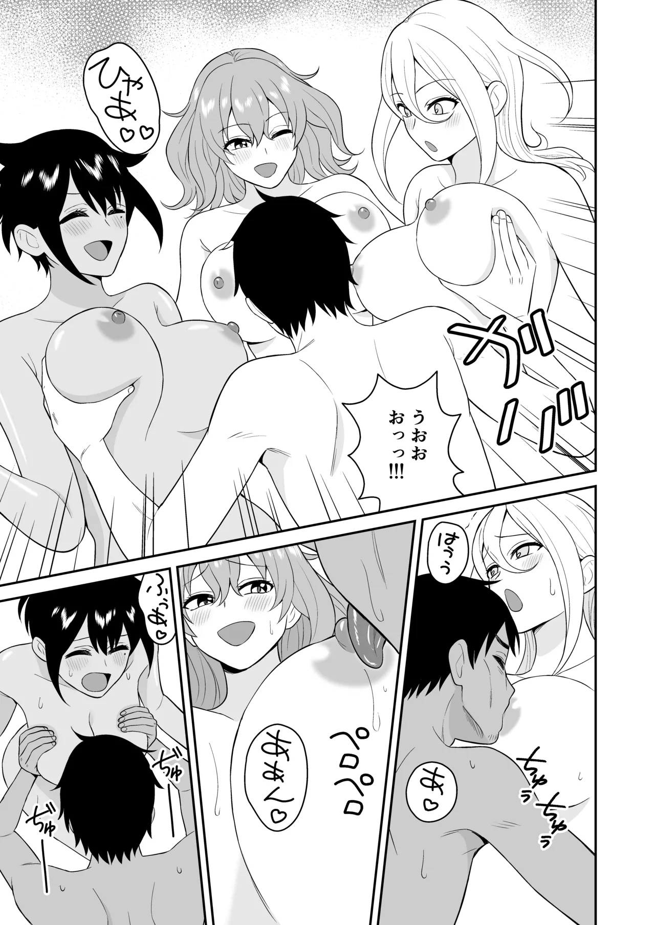 [ターンN] 極楽！温泉巨乳ハーレム Hentai - Raw  25