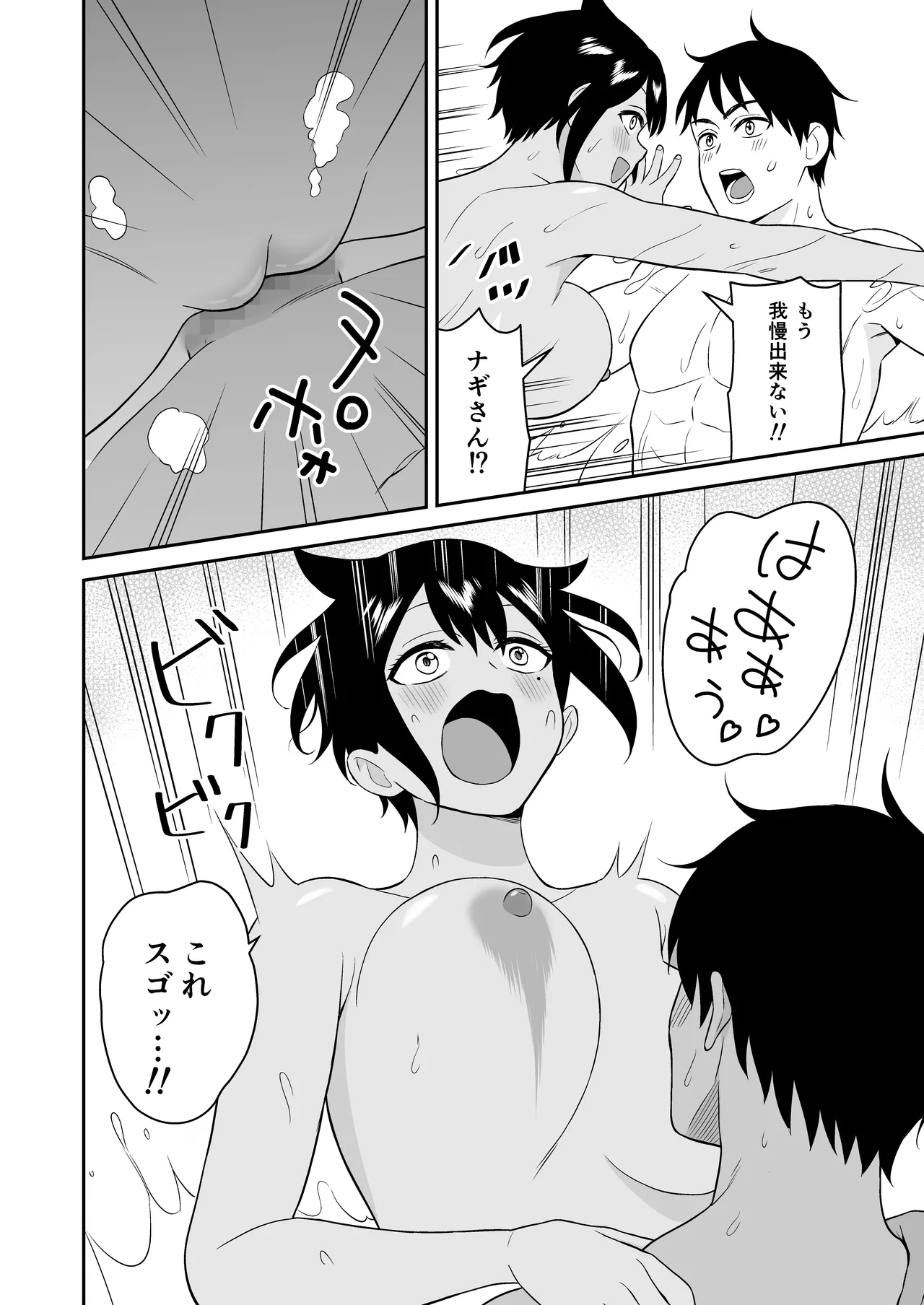 [ターンN] 極楽！温泉巨乳ハーレム Hentai - Raw  32