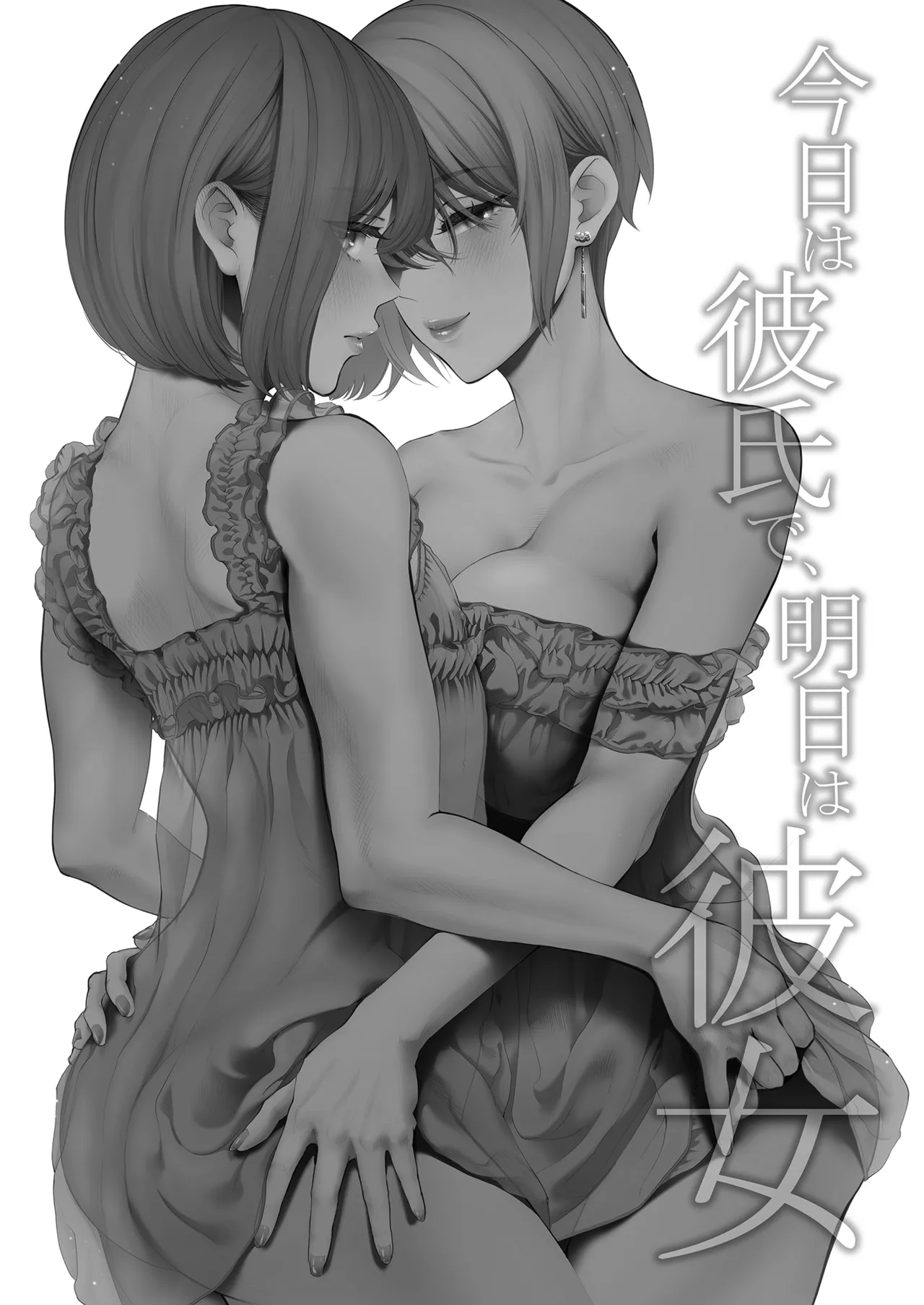 Kyou wa Kareshi de, Ashita wa Kanojo page 4 full