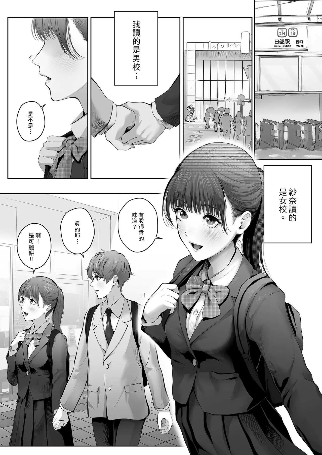 Kyou wa Kareshi de, Ashita wa Kanojo page 5 full