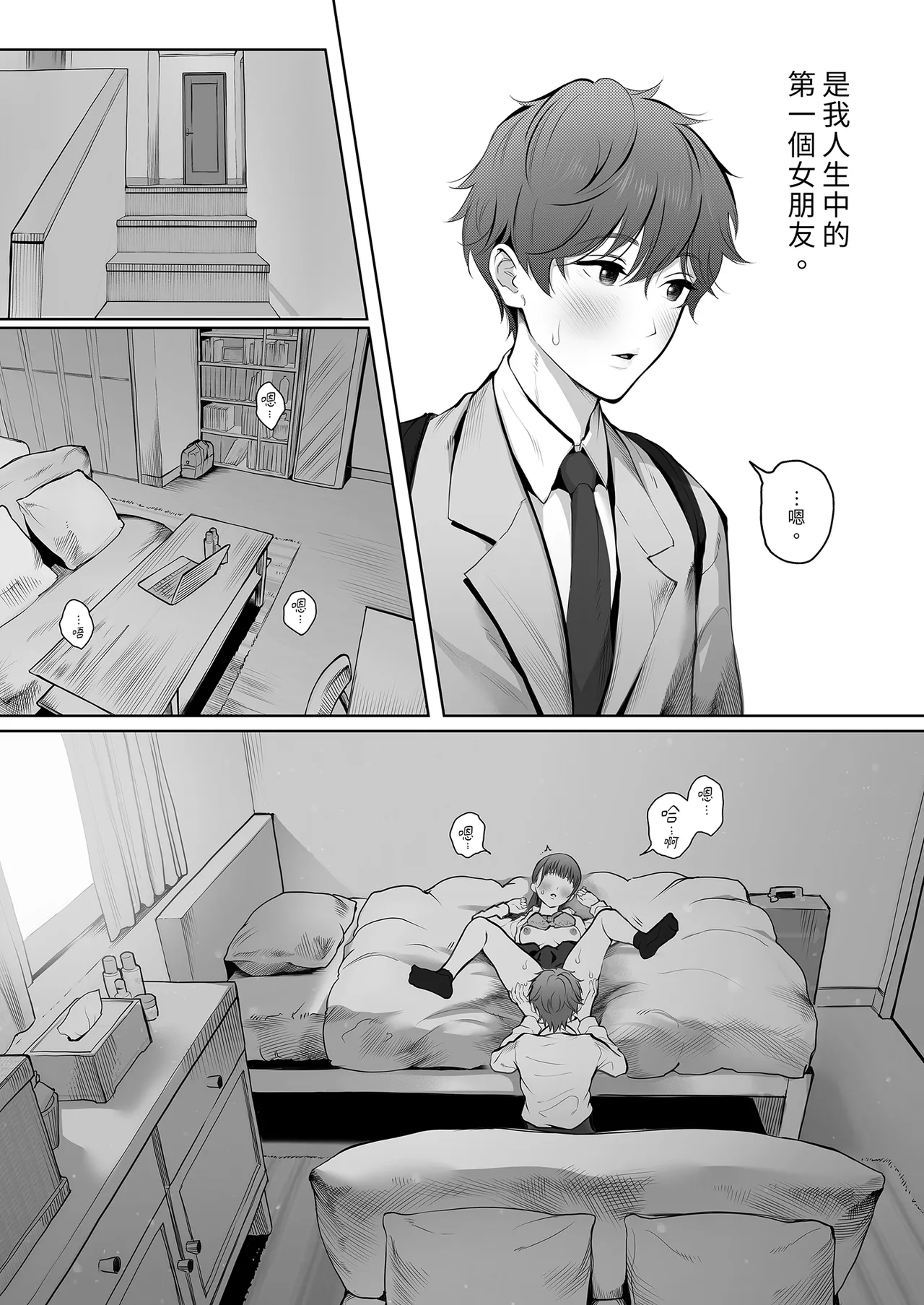 Kyou wa Kareshi de, Ashita wa Kanojo page 7 full