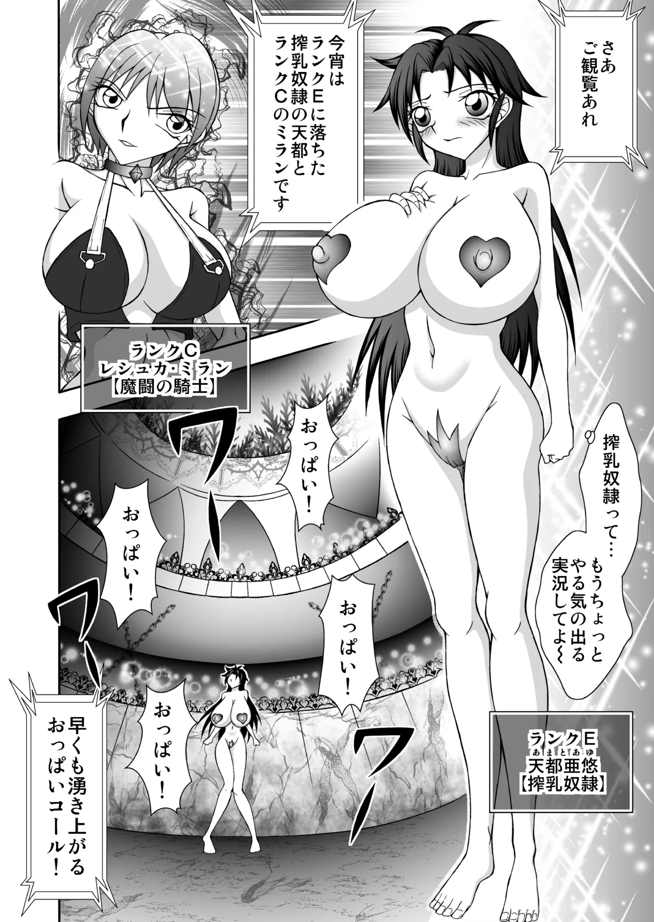 淫堕の聖辱1 page 3 full