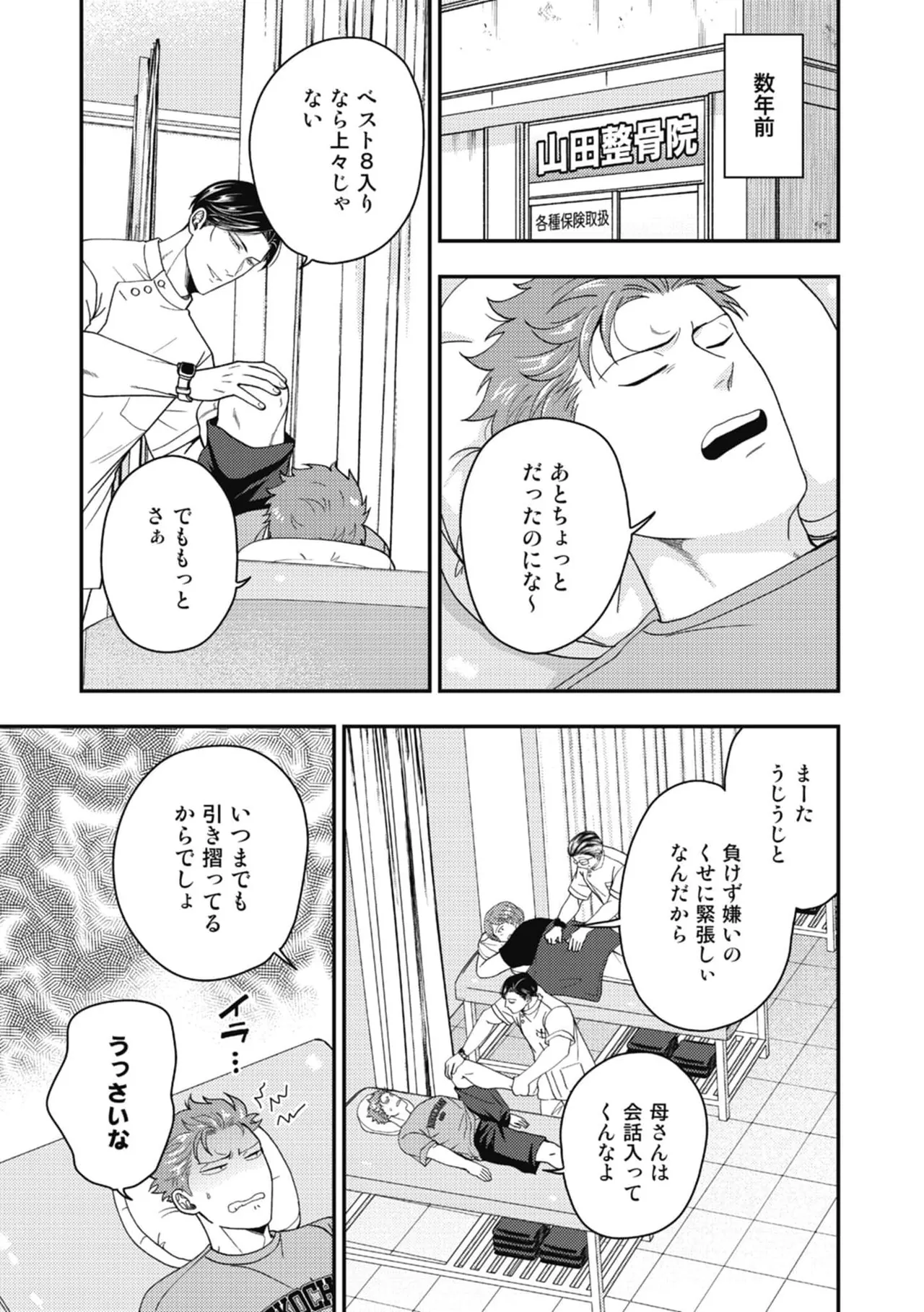 Hariai to hajirai page 9 full