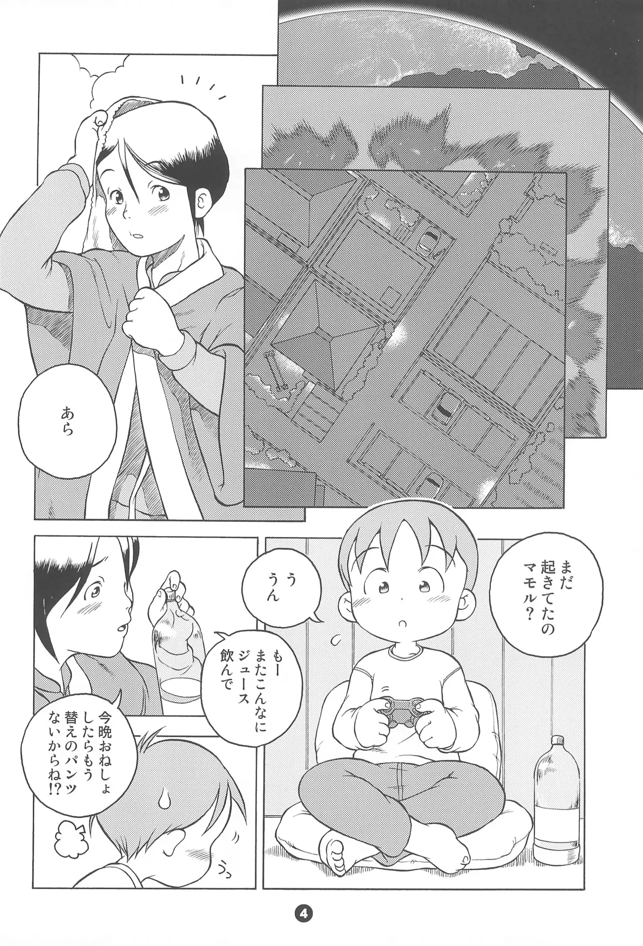 Uchuu Keiri Bladder page 4 full