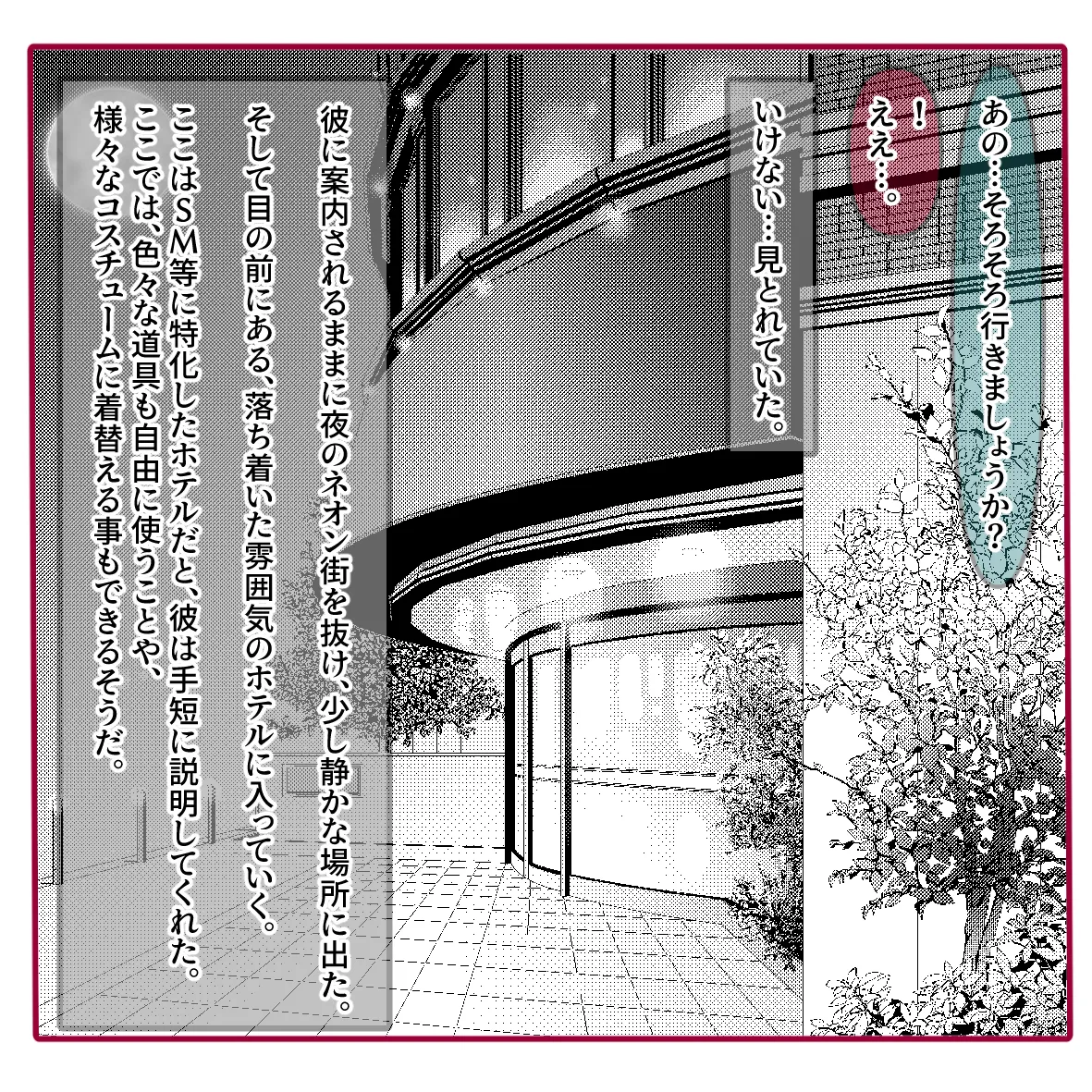 氷の娼夫 1-3 page 5 full