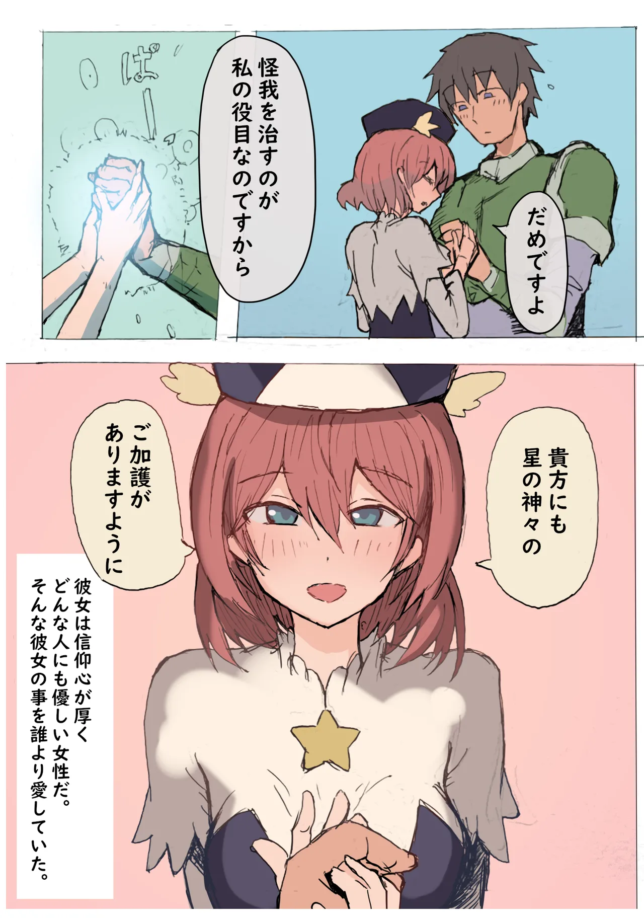 この日オークに寝取られた彼女が目の前で赤ちゃんを産んだ page 3 full