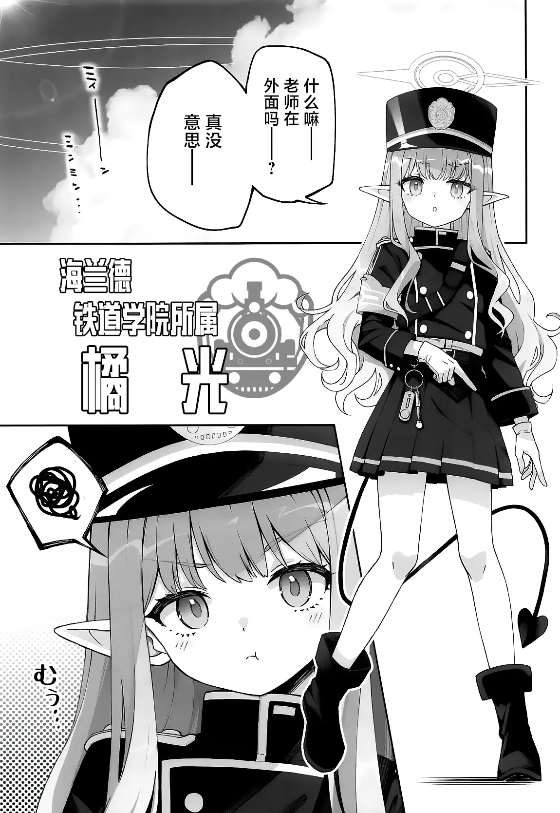 Tachibana Hikari wa Asobitai | 橘光想要玩 page 4 full