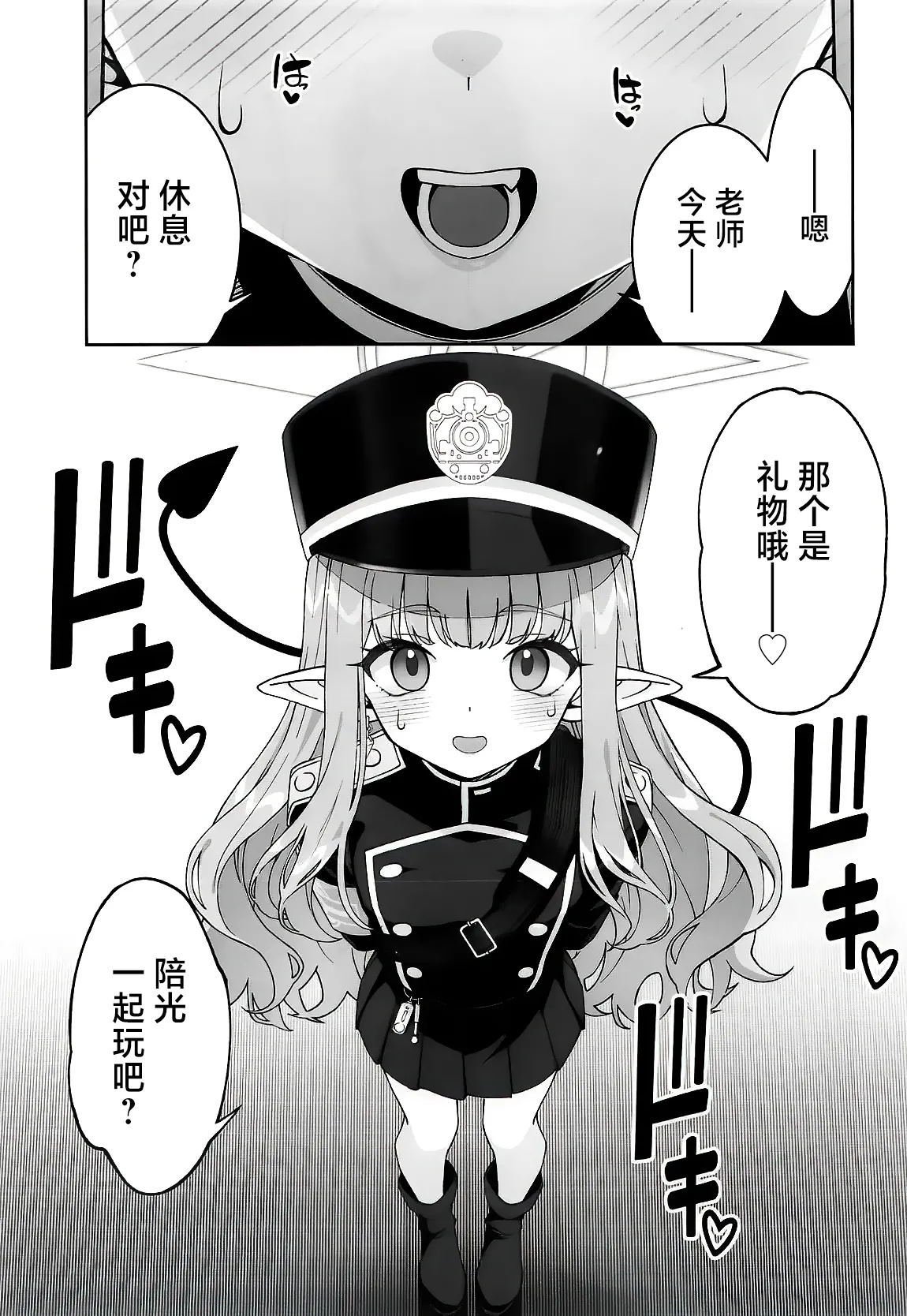 Tachibana Hikari wa Asobitai | 橘光想要玩 page 6 full