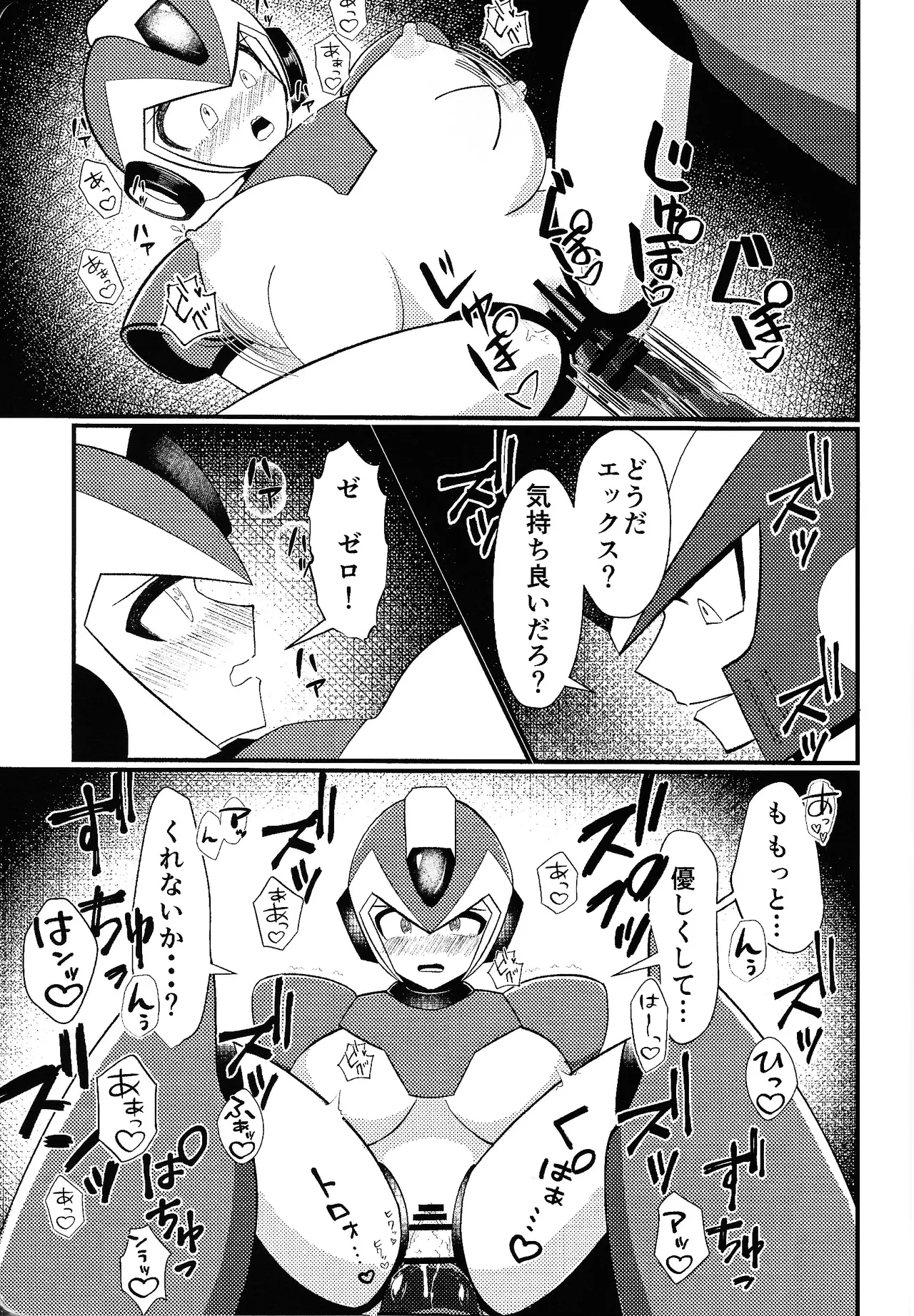 Ekkusu no ama no shita wa dosukeberashi page 10 full