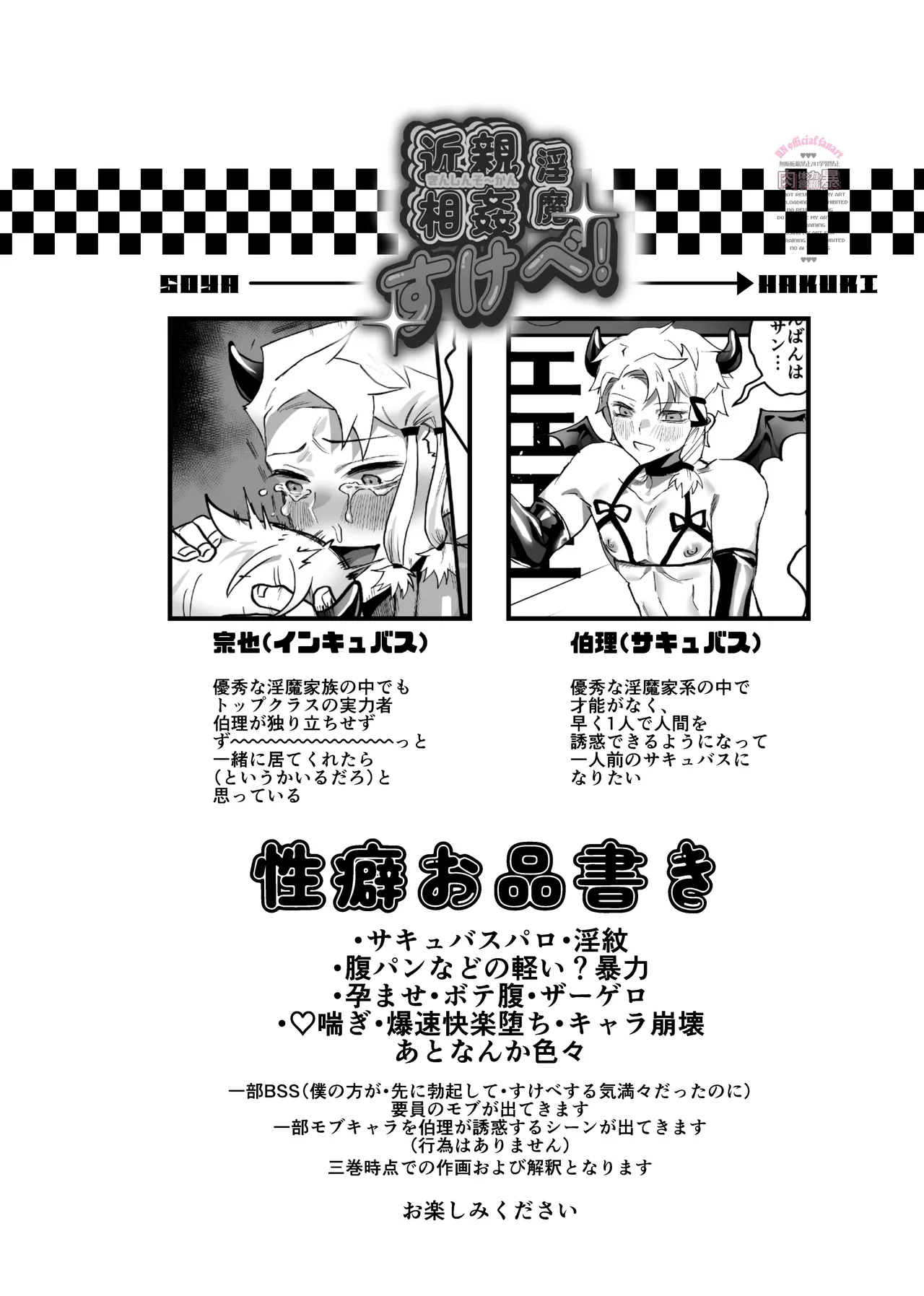 Konshin Soukan Inma Sukebe! page 3 full