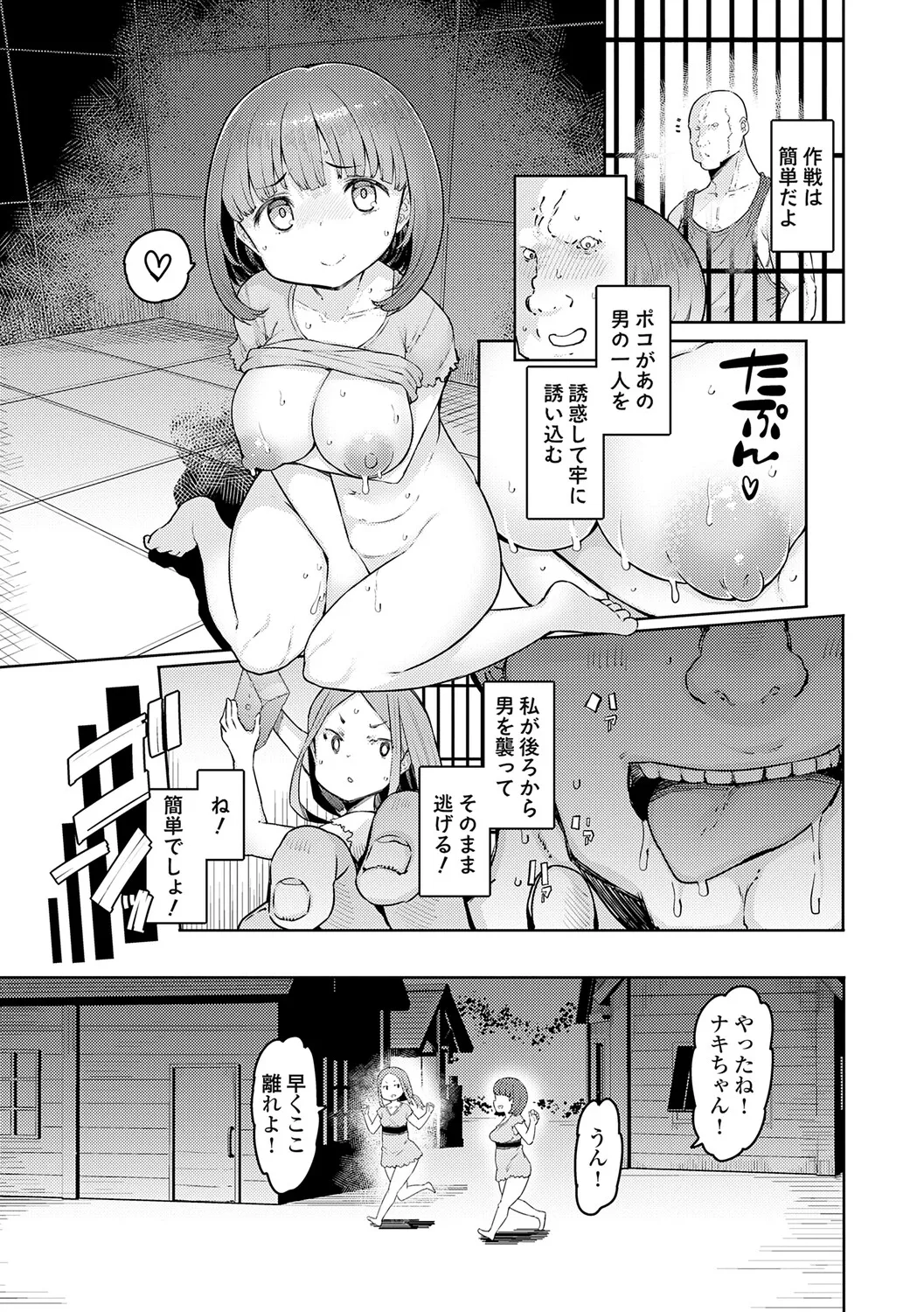 ゴブリンの王 〜仇討ちを成す者〜【デジタル特装版】 page 7 full