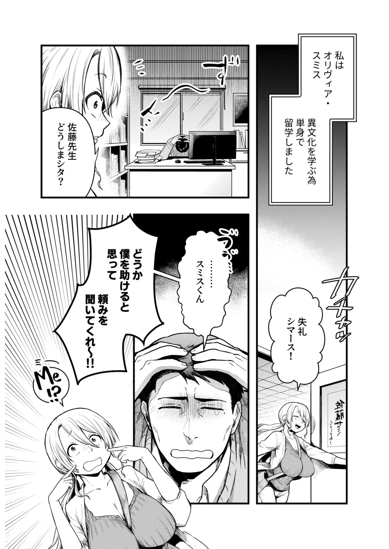 淫習村の巫女バイト〜留学生は異文化を学ぶ〜（1） page 4 full
