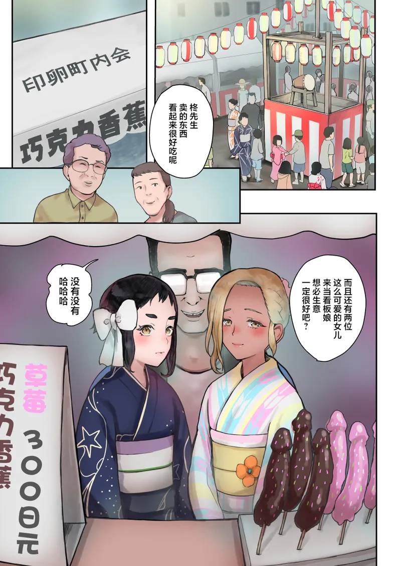 Noukaizou Shiawase Kazoku 3 Happy End page 4 full