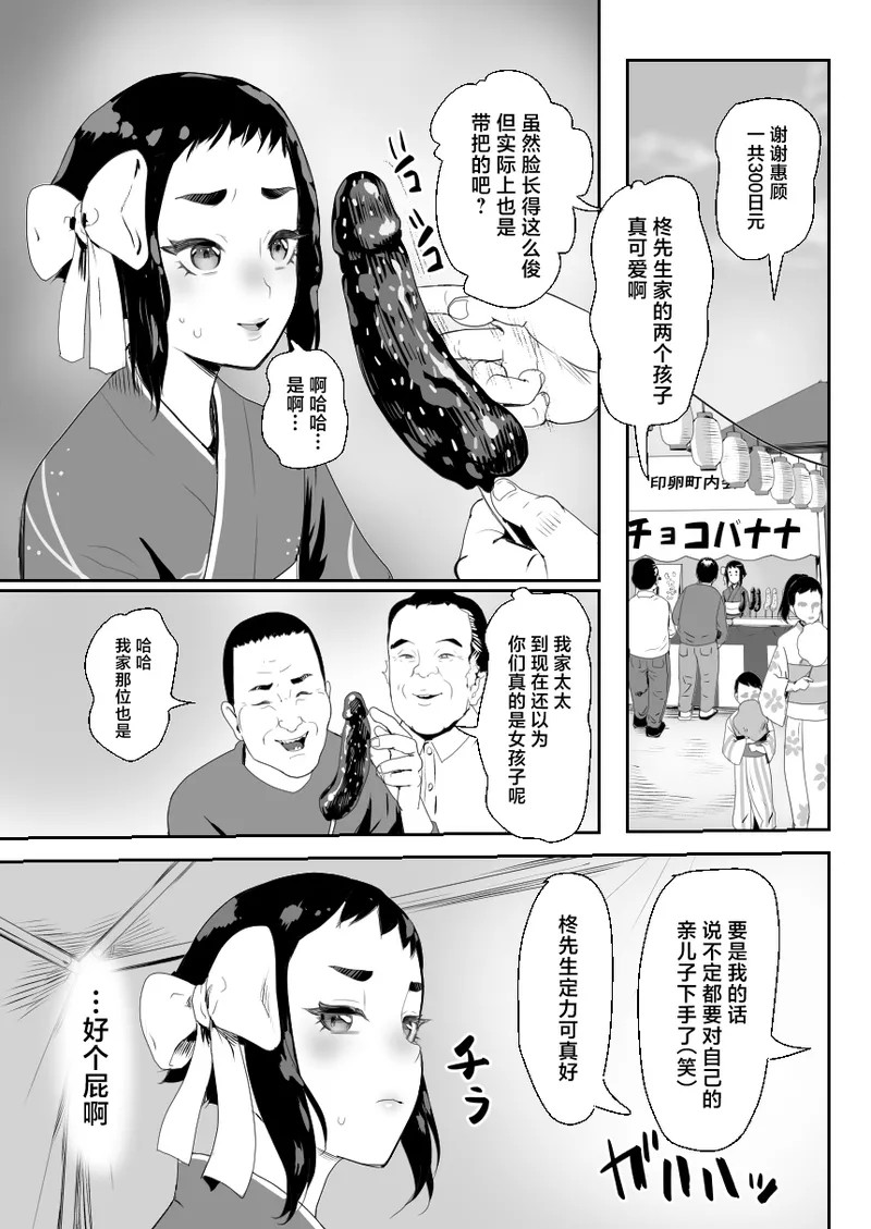 Noukaizou Shiawase Kazoku 3 Happy End page 6 full