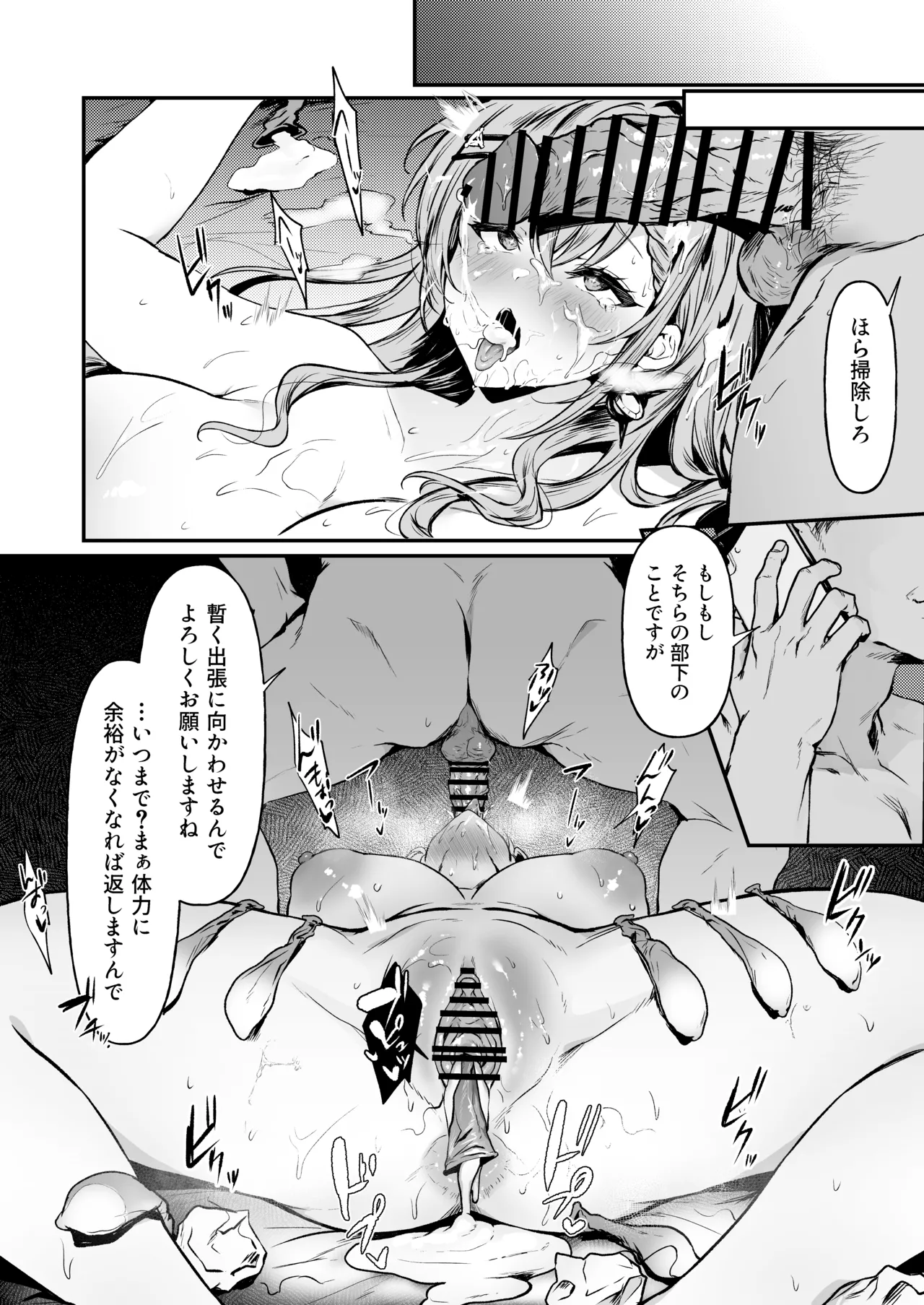 Life of Lianyue page 6 full