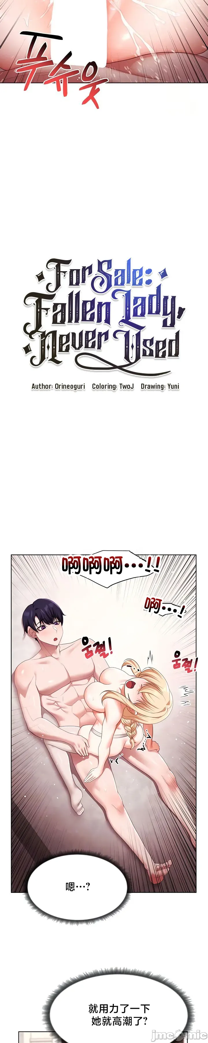 For Sale. Ruined Lady. Not Used. 61-64 page 5 full