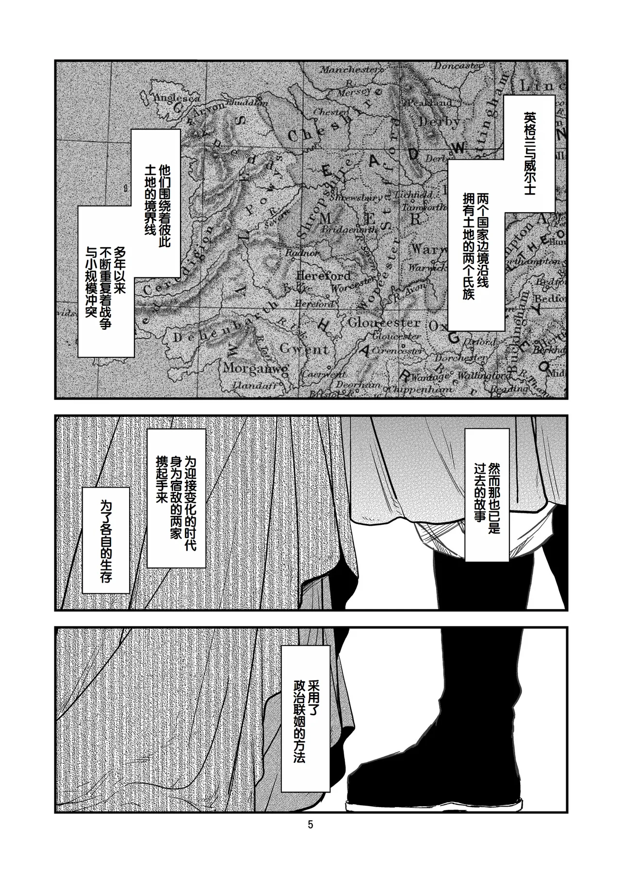 Saint Foire Festival/eve Nest page 6 full