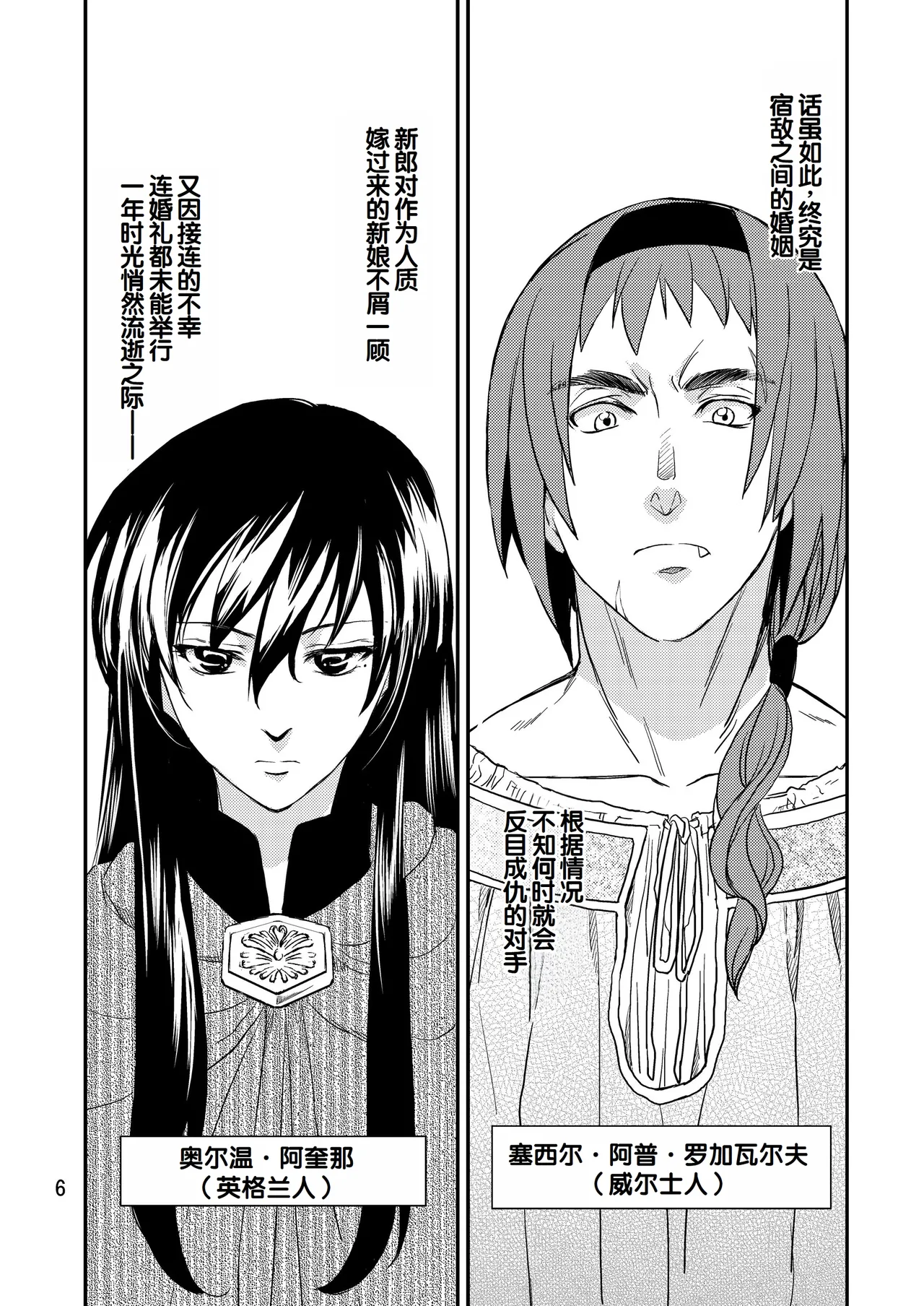 Saint Foire Festival/eve Nest page 7 full