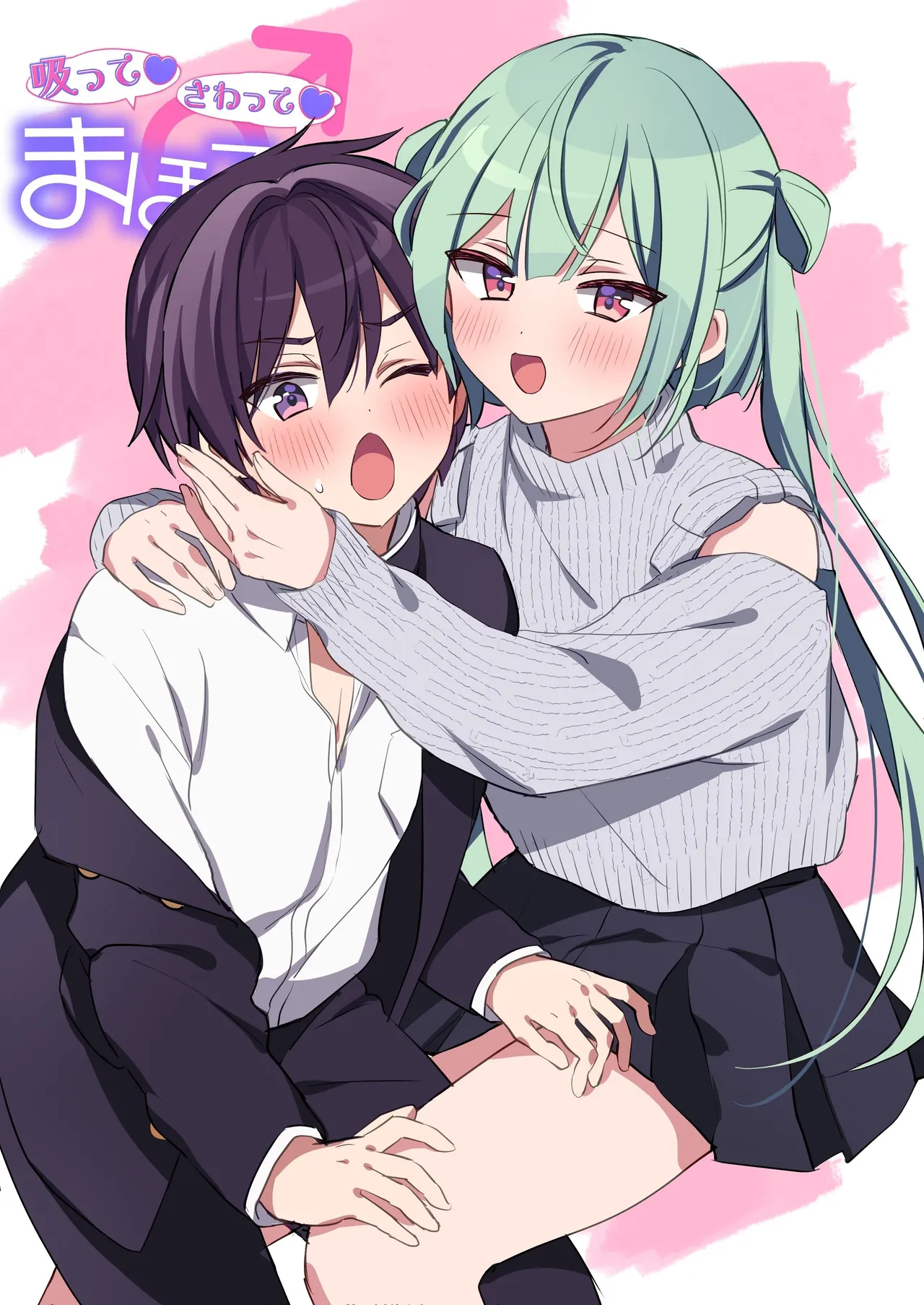 Sutte! Sawatte! Mahoro-kun ~ OtokonoKo Sensei no Yuuwaku Oppai Lesson ~ page 3 full