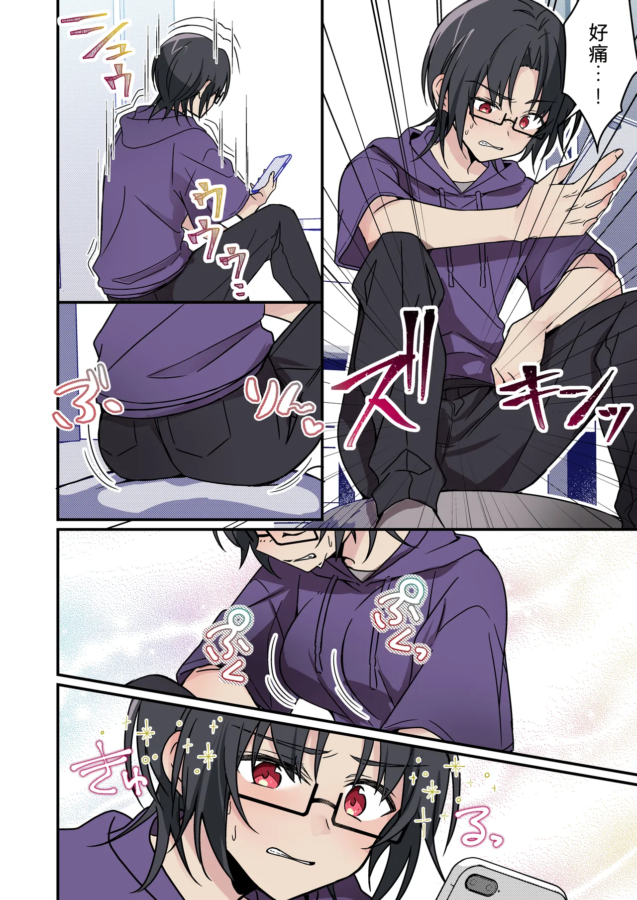 Jinsei Kaihen Appli de Barairo no Hibi? ~Jibun o Ukkari Dosukebe Bishoujo ni~ page 6 full