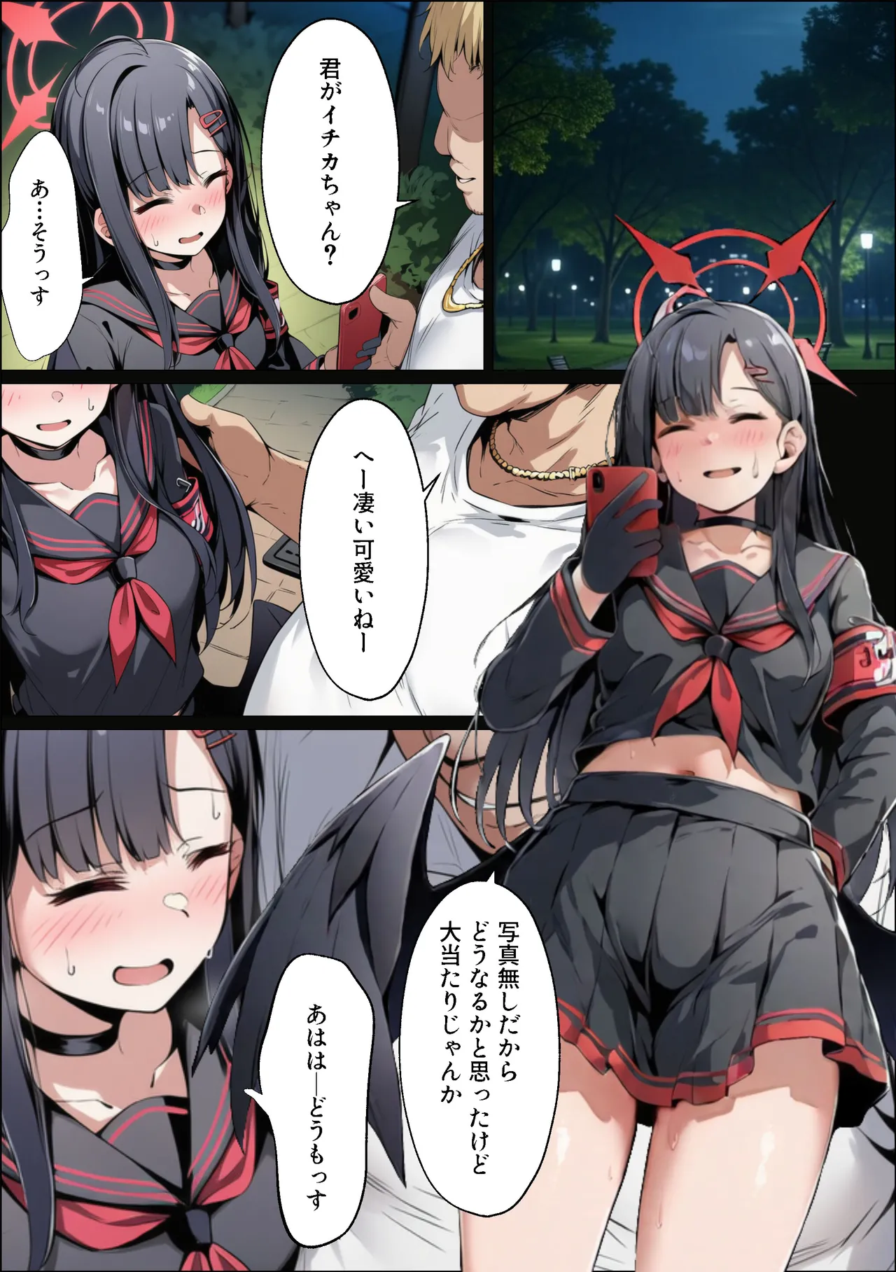 itikaNTR ～ seigi zitugen iinkai no saizyo ga papa katu ozisan ni neto ra reru hanasi～ page 4 full