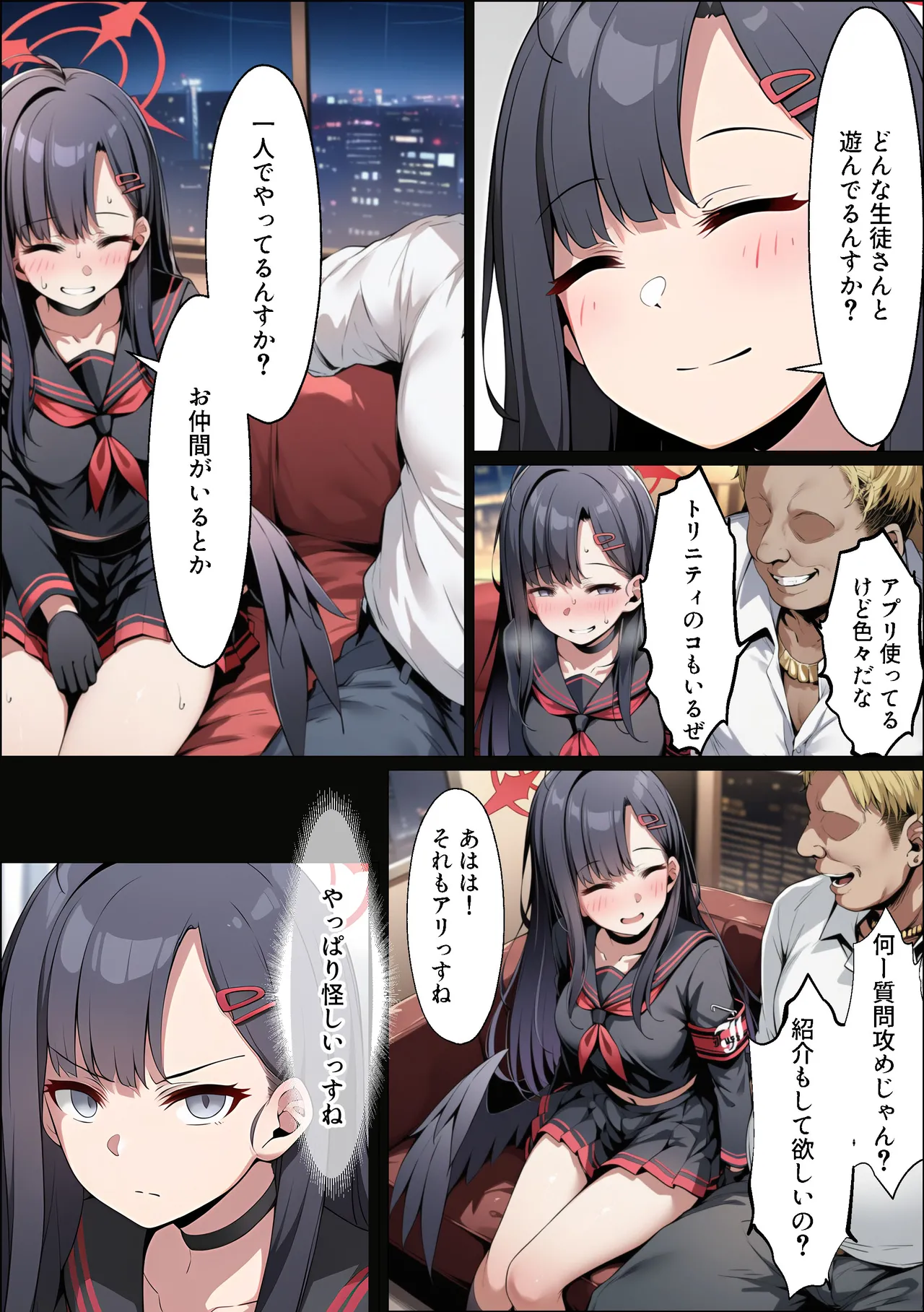 itikaNTR ～ seigi zitugen iinkai no saizyo ga papa katu ozisan ni neto ra reru hanasi～ page 7 full