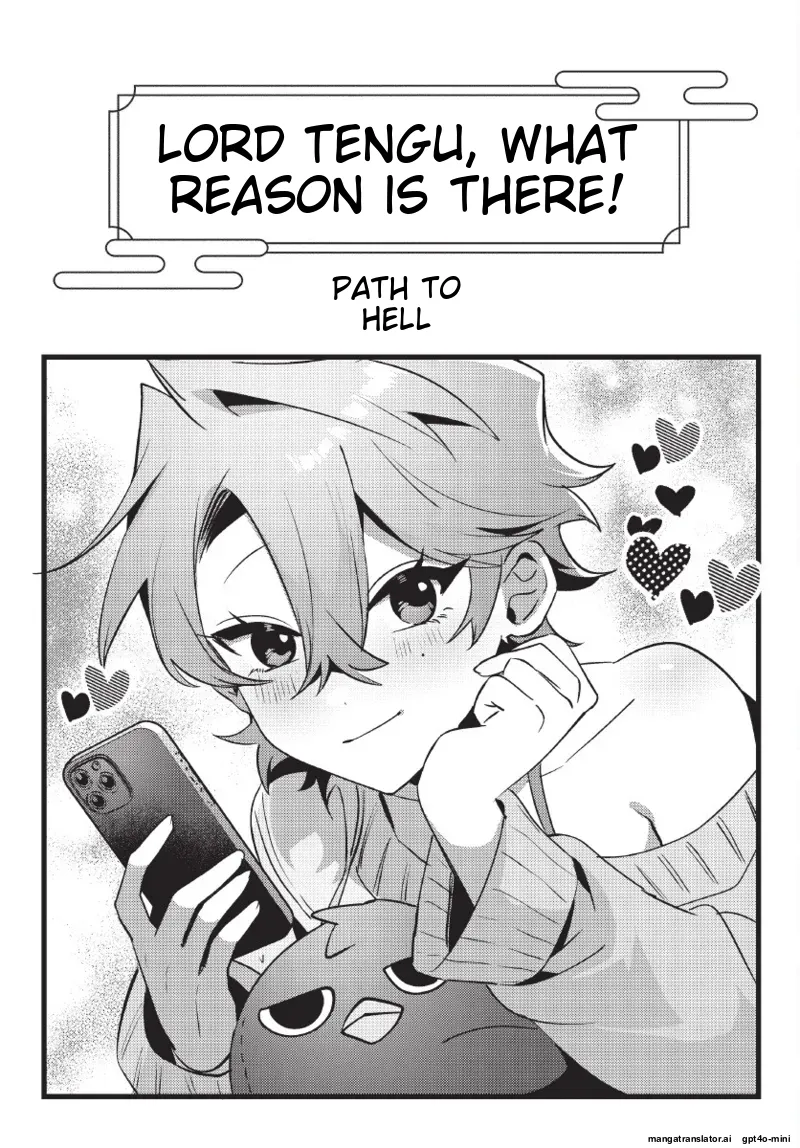 天狗大人不可理喻！【含電子書限定特典】 page 3 full