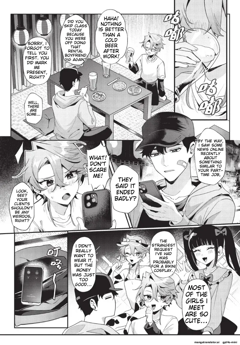 天狗大人不可理喻！【含電子書限定特典】 page 8 full