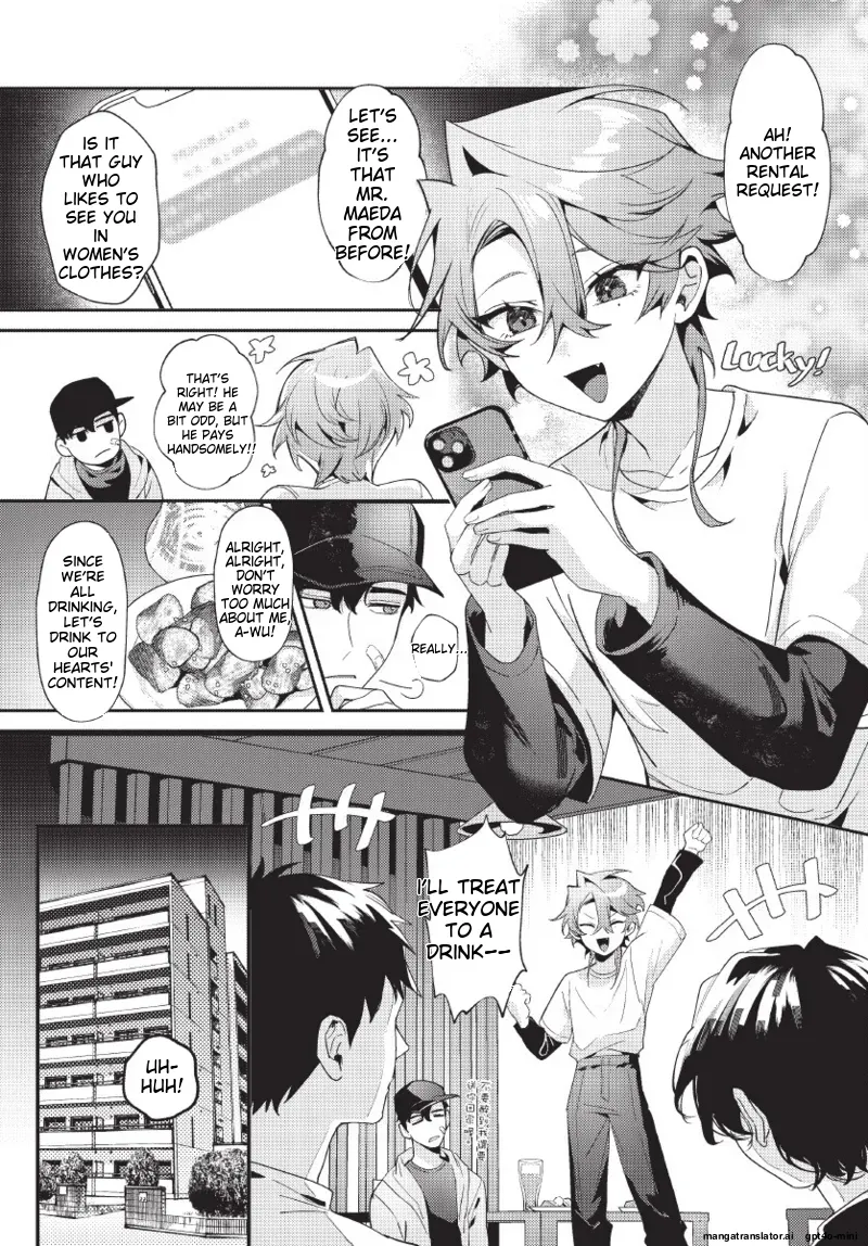 天狗大人不可理喻！【含電子書限定特典】 page 9 full