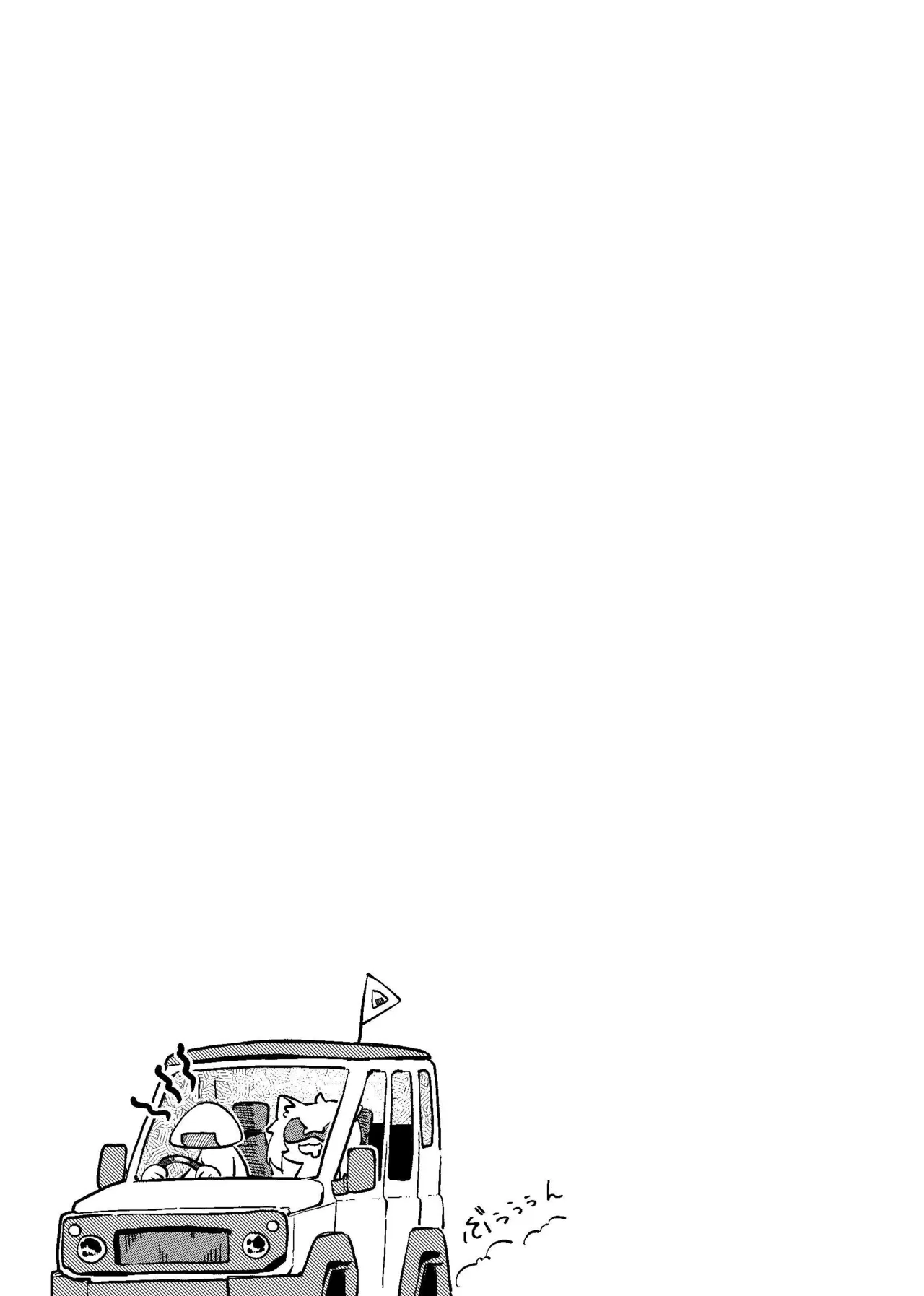 Okakoro to Hot & Sticky Natsuyasumi page 3 full