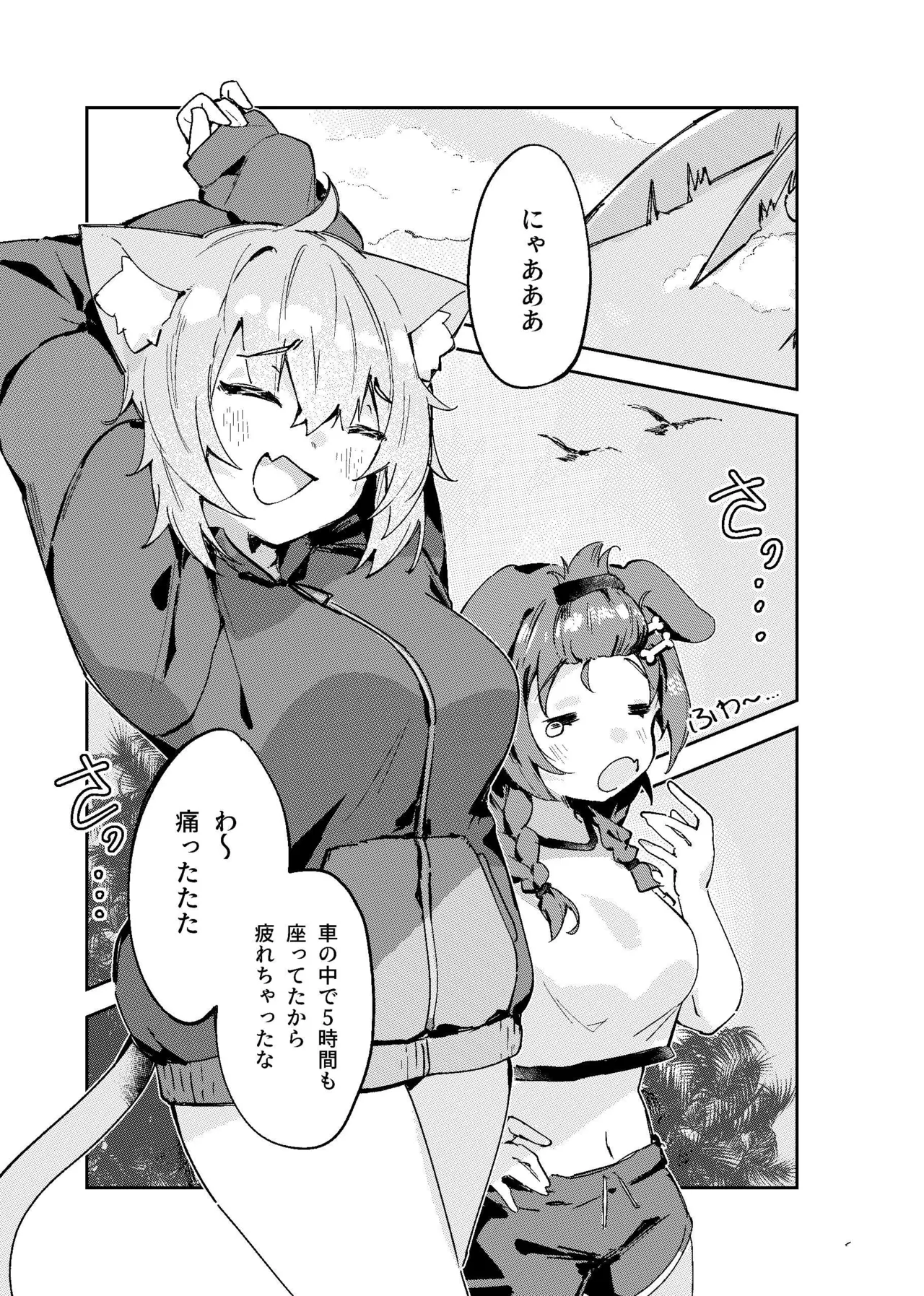 Okakoro to Hot & Sticky Natsuyasumi page 4 full